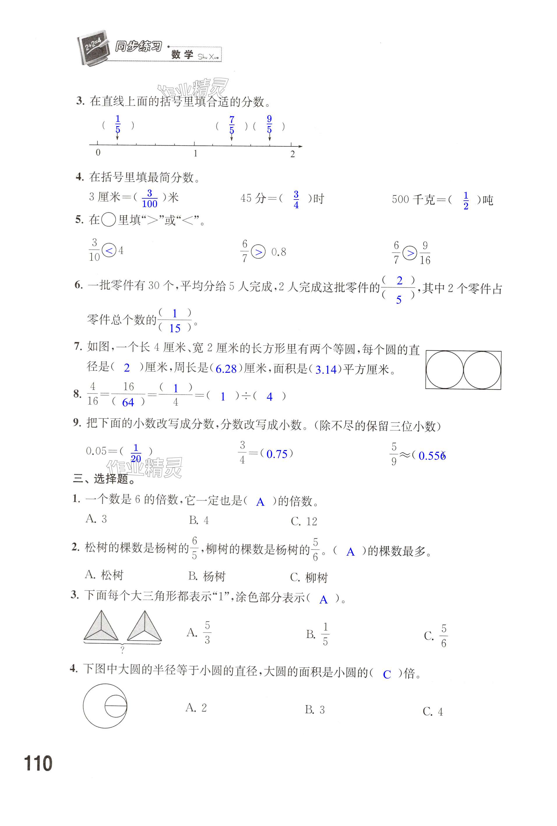 第110页