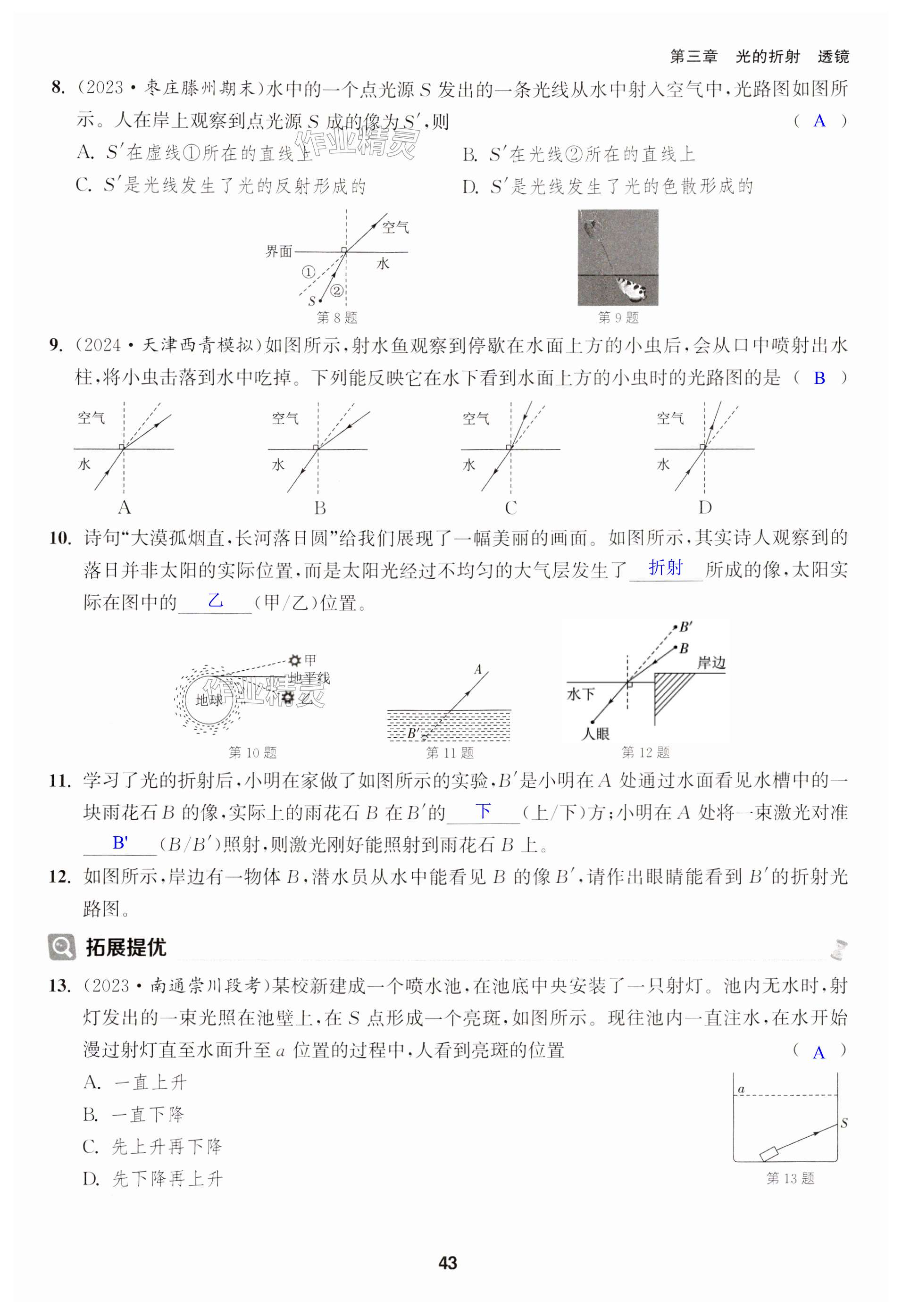 第43页