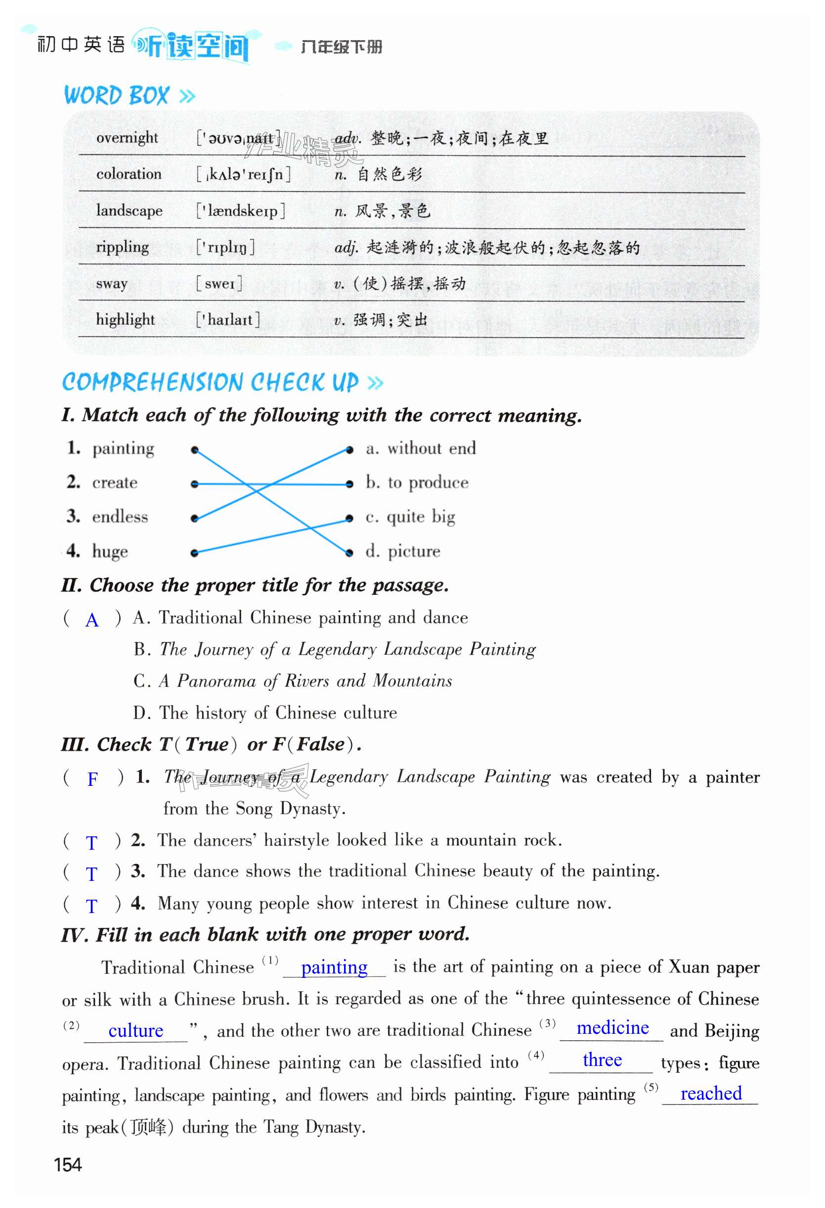 第154页