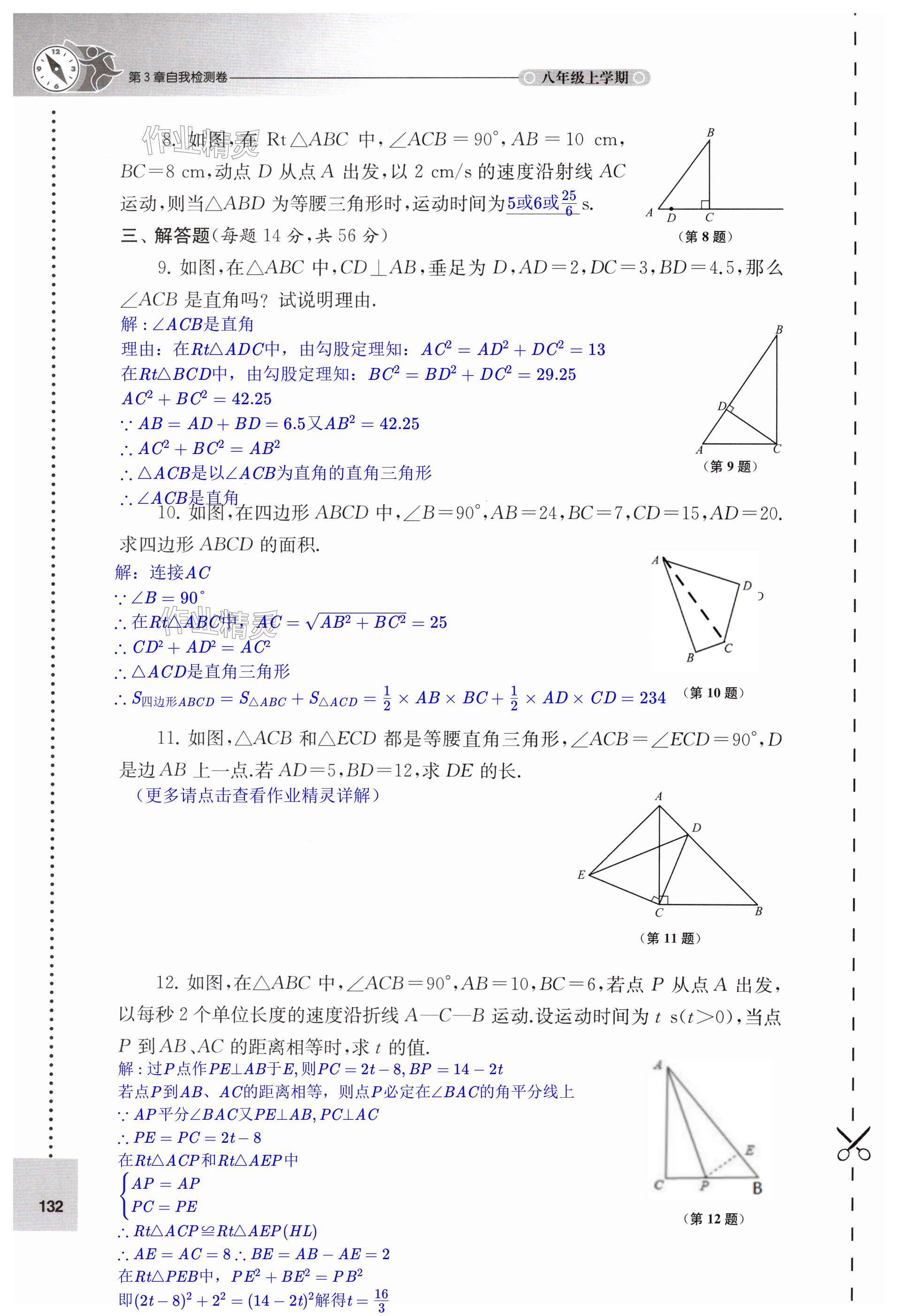 第132页