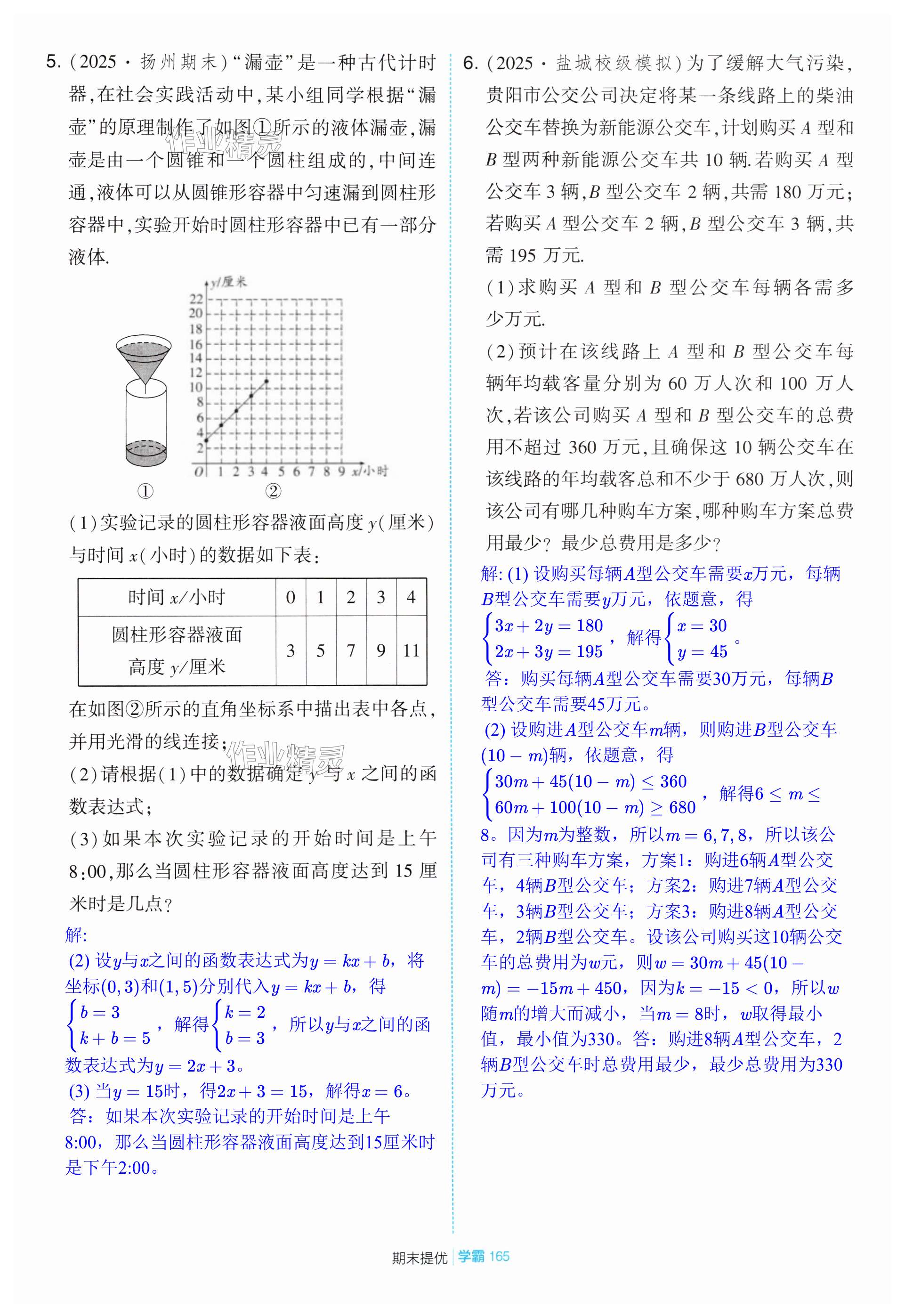 第165页