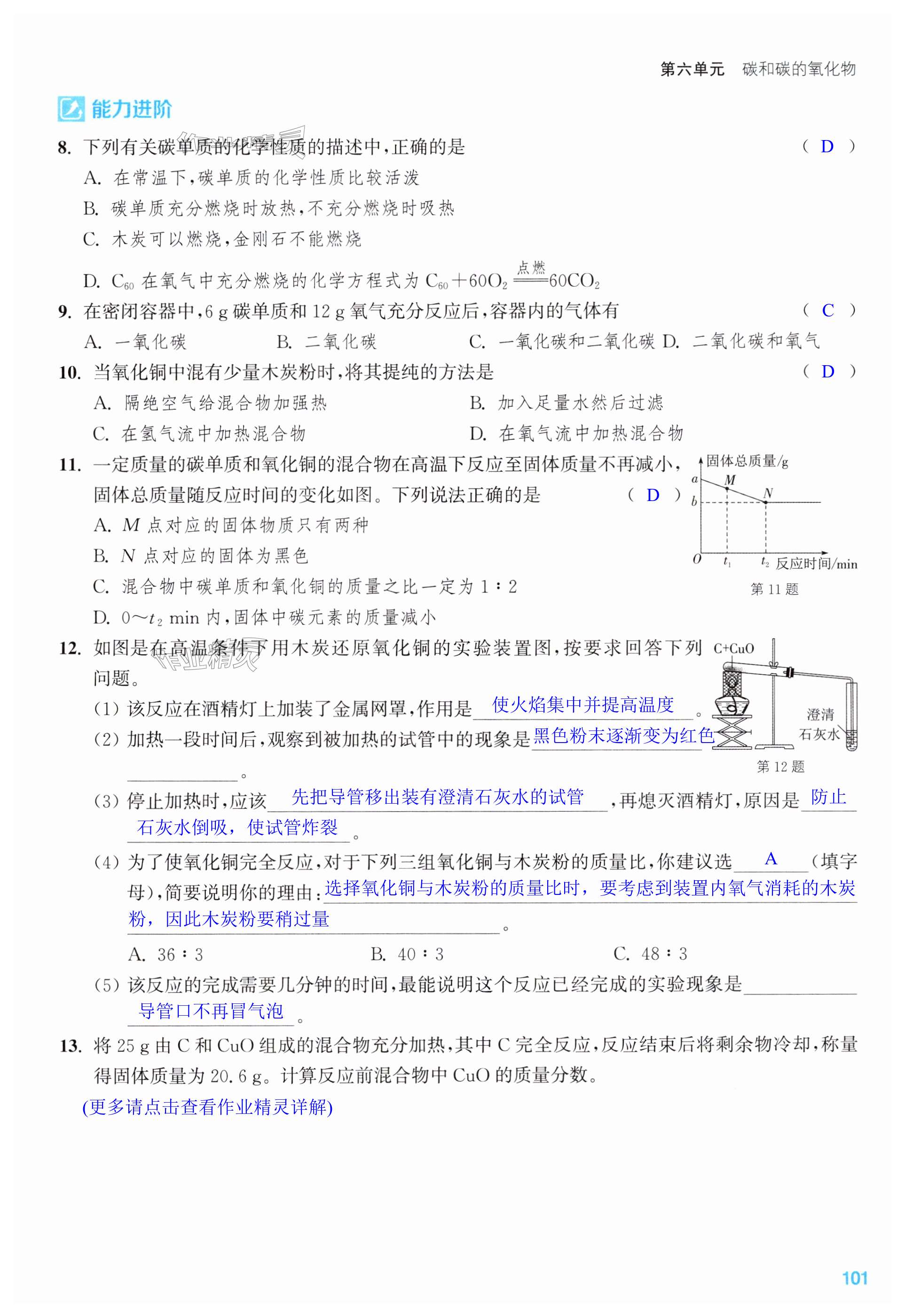 第101页