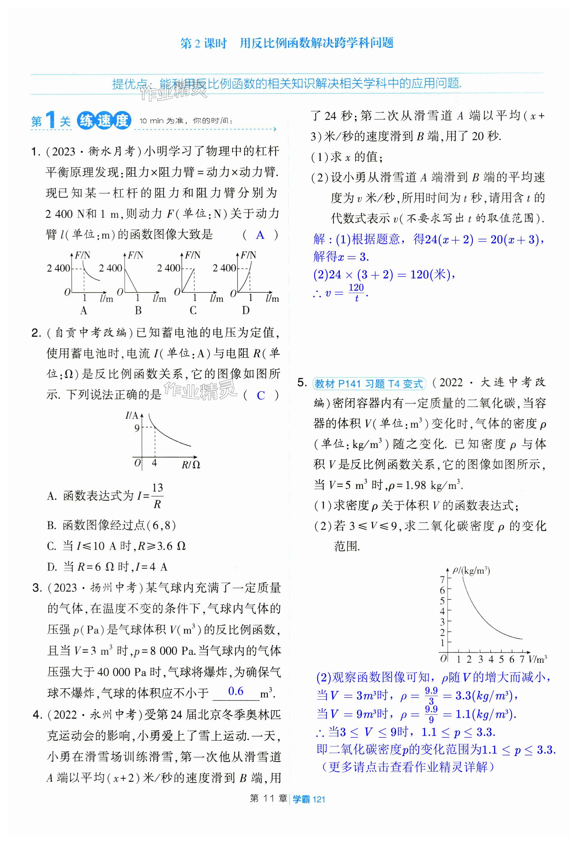 第121页