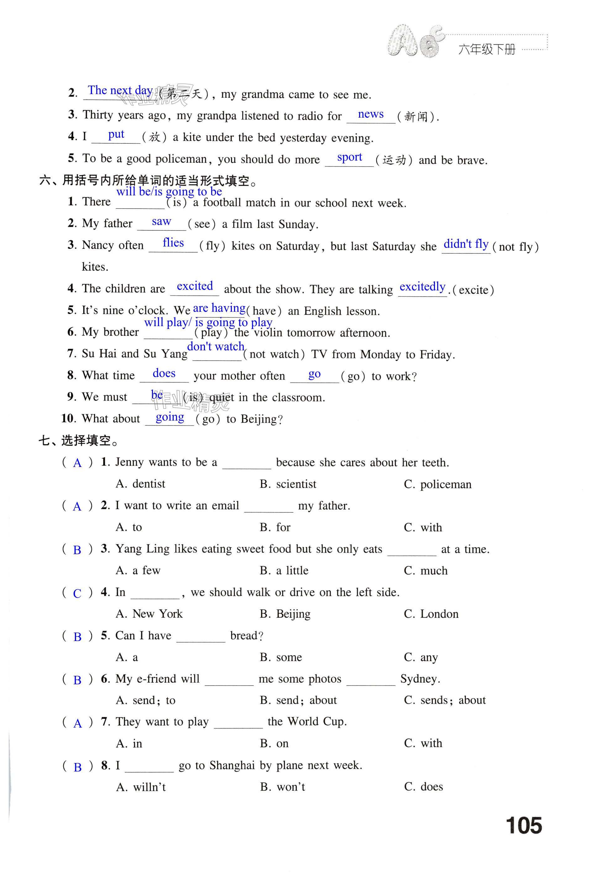 第105页