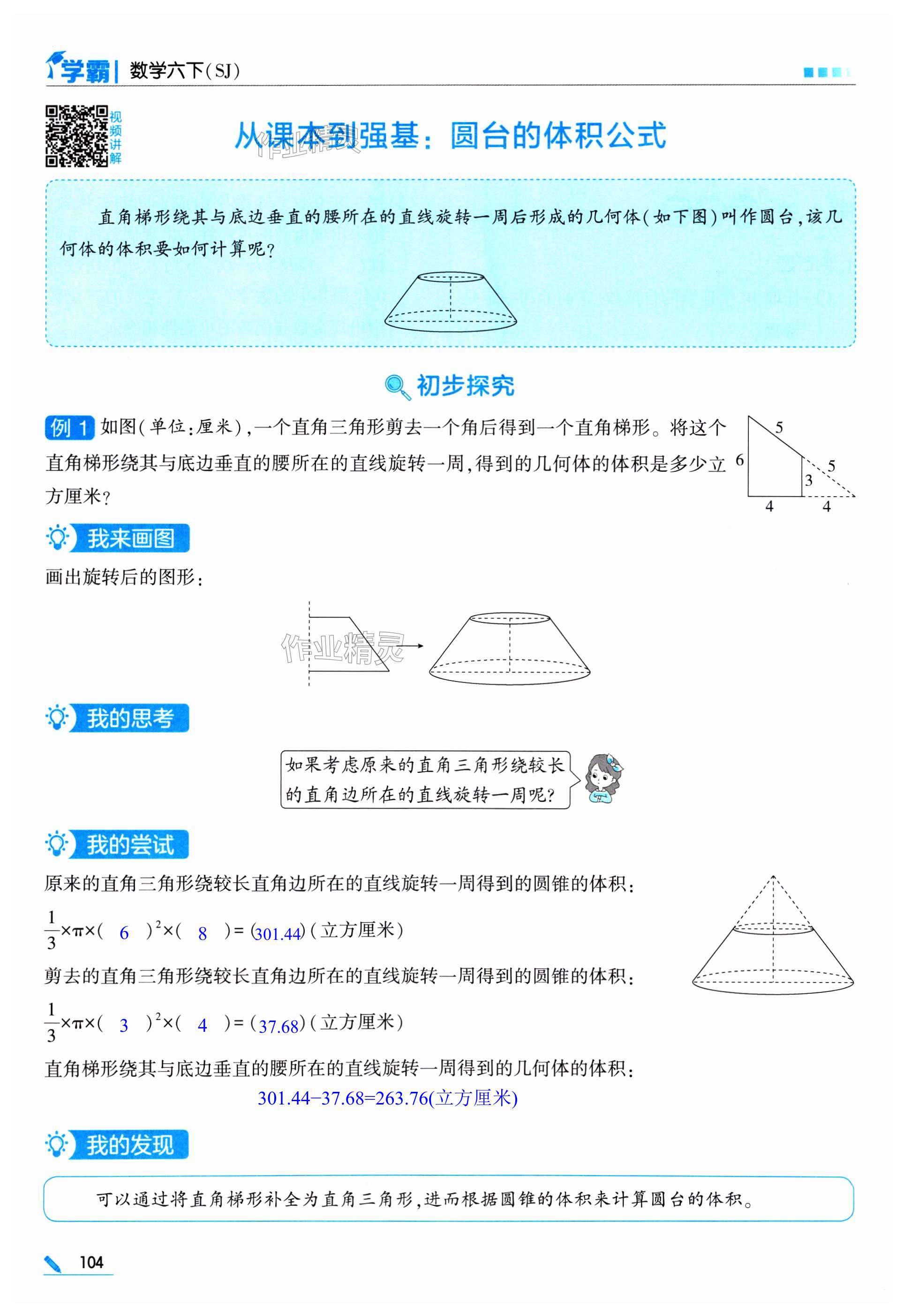 第104页