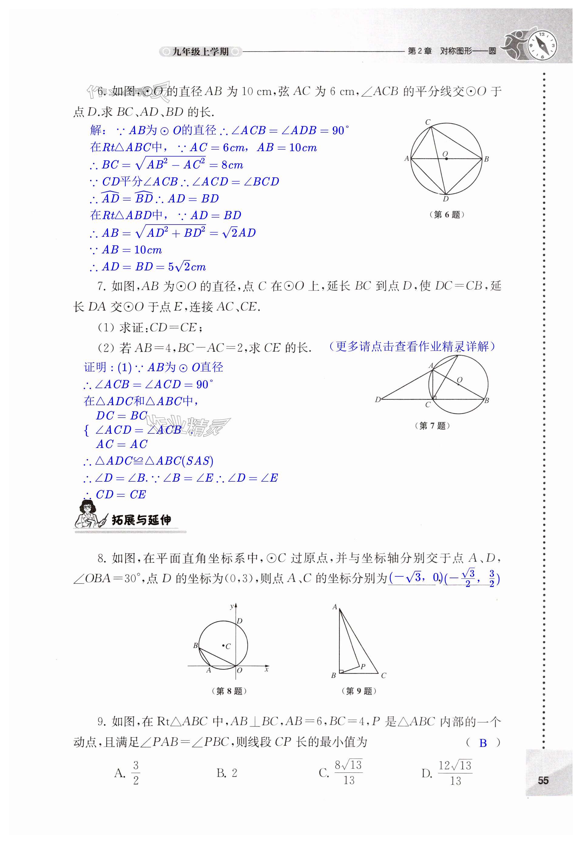 第55页