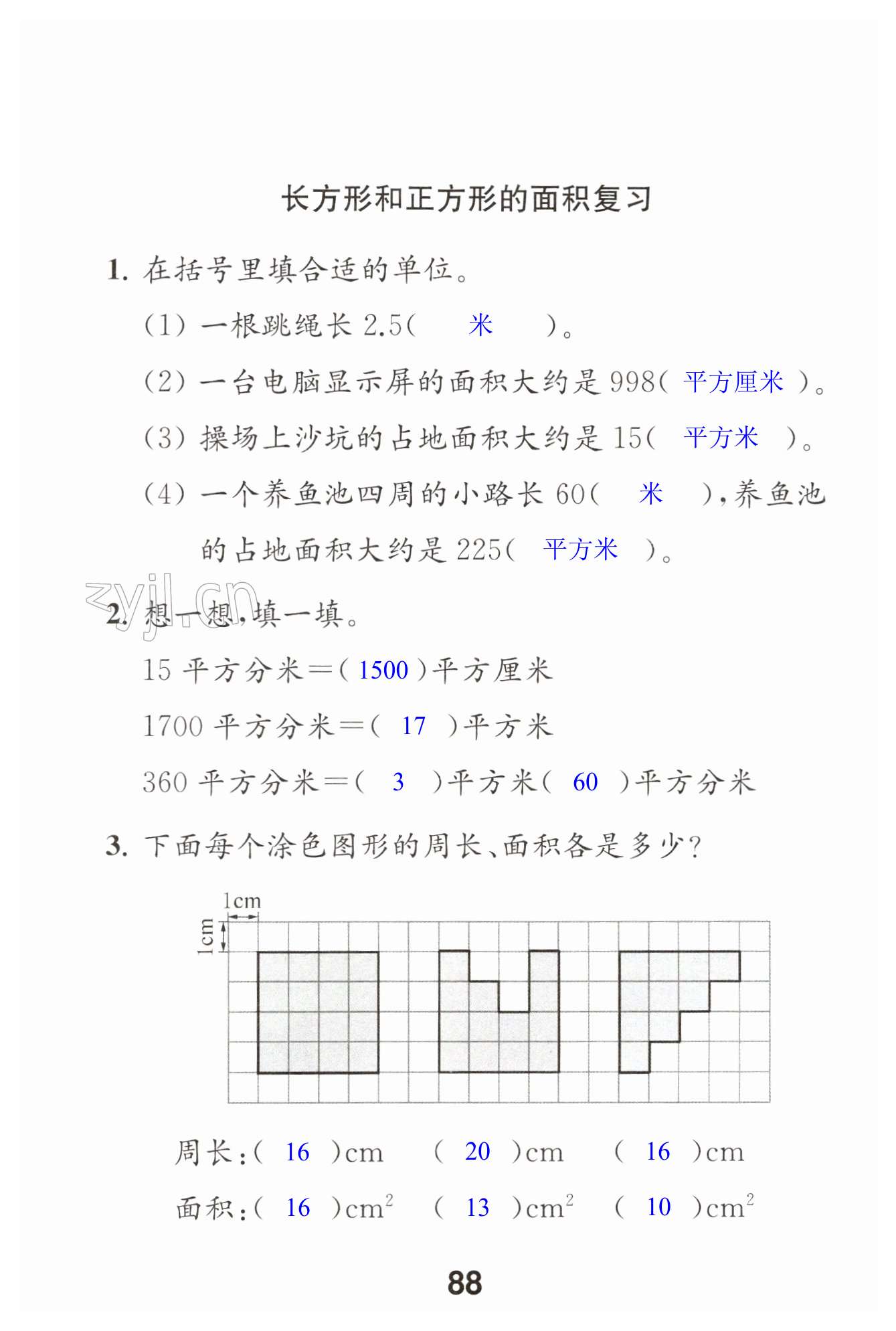 第88页