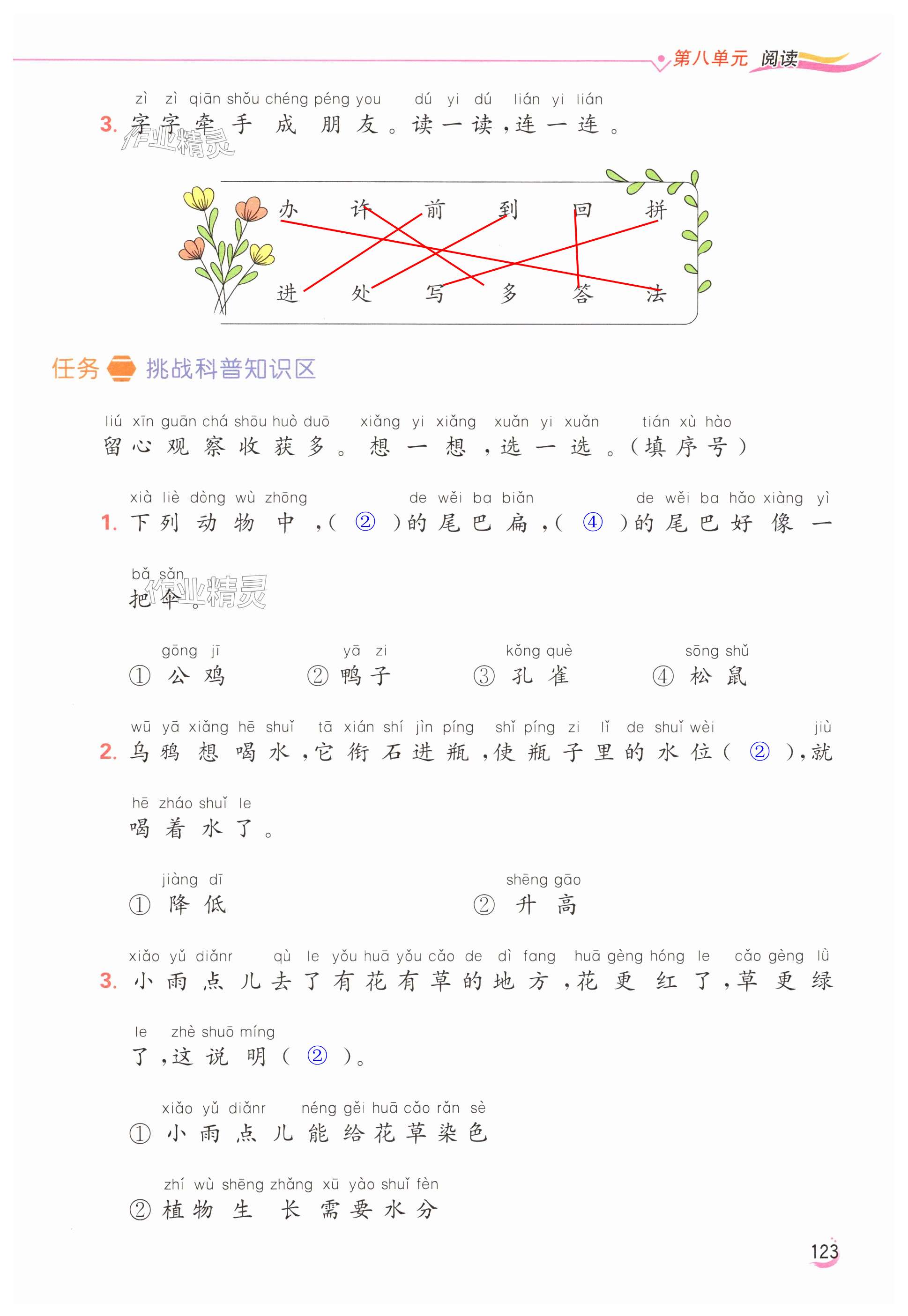 第123页