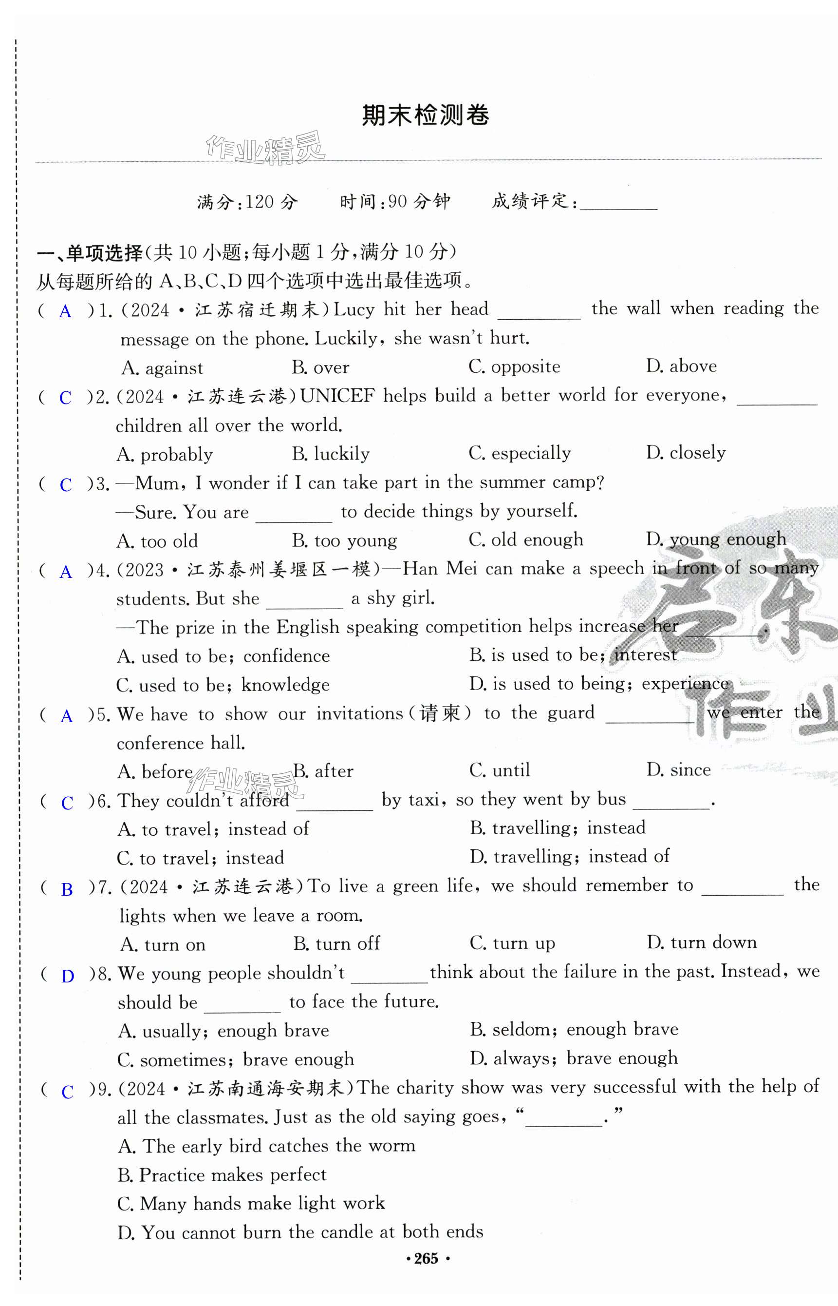 第265页