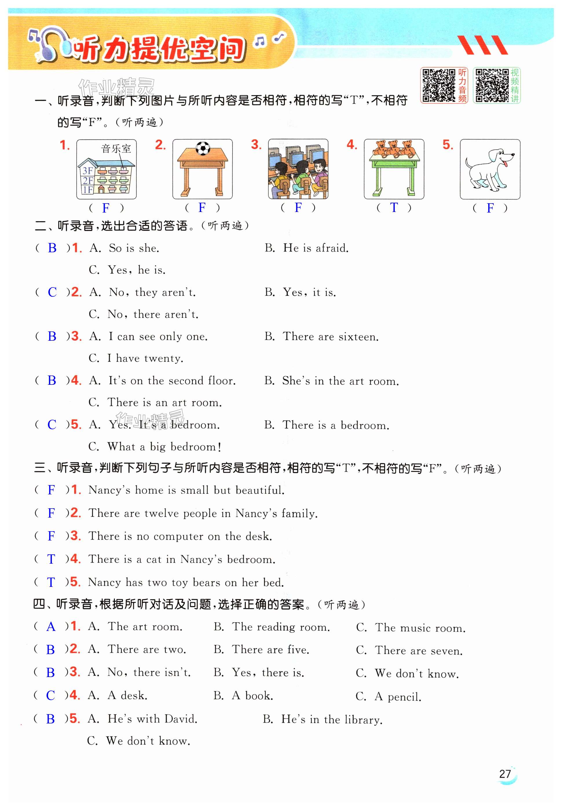 第27页