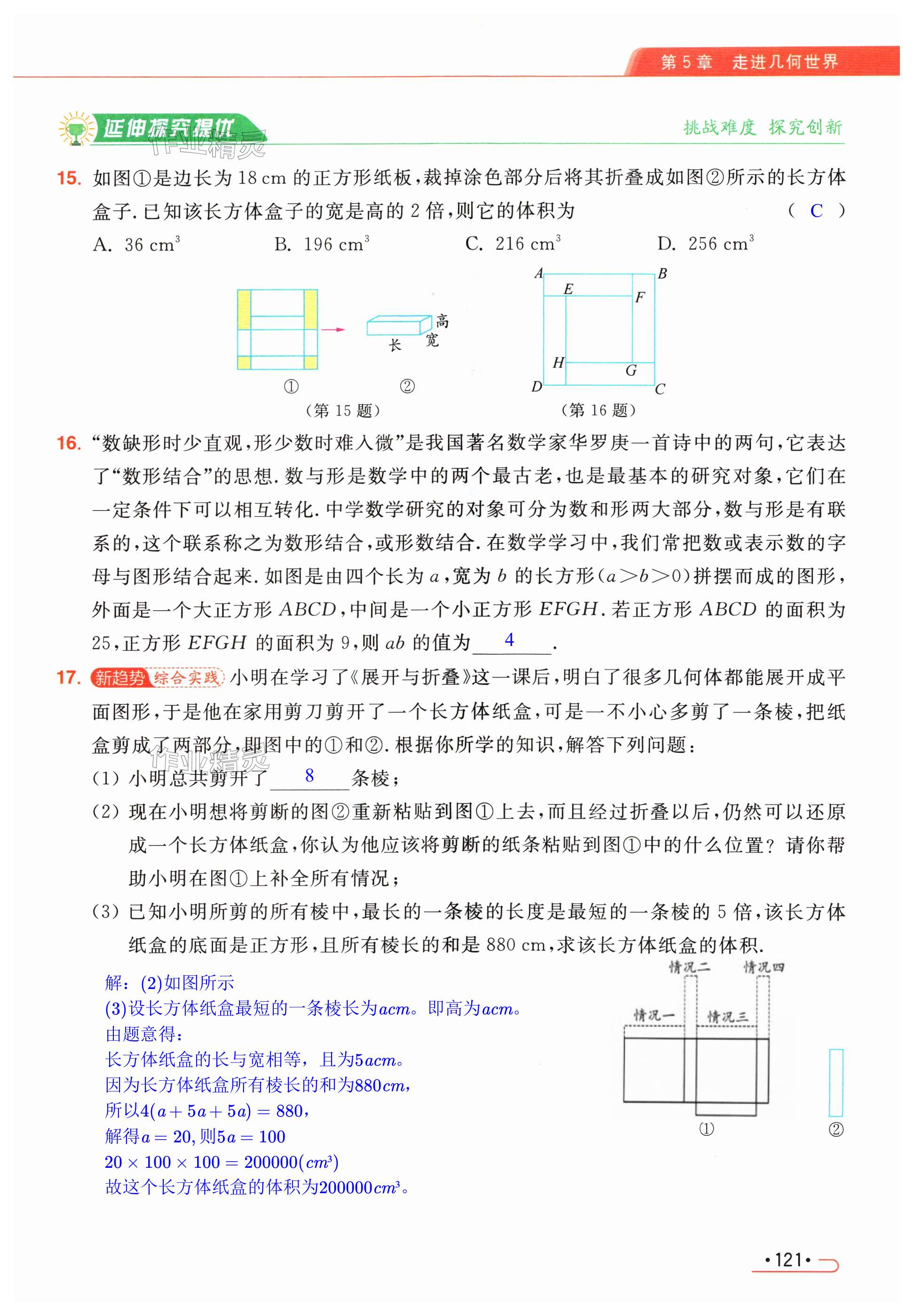 第121页