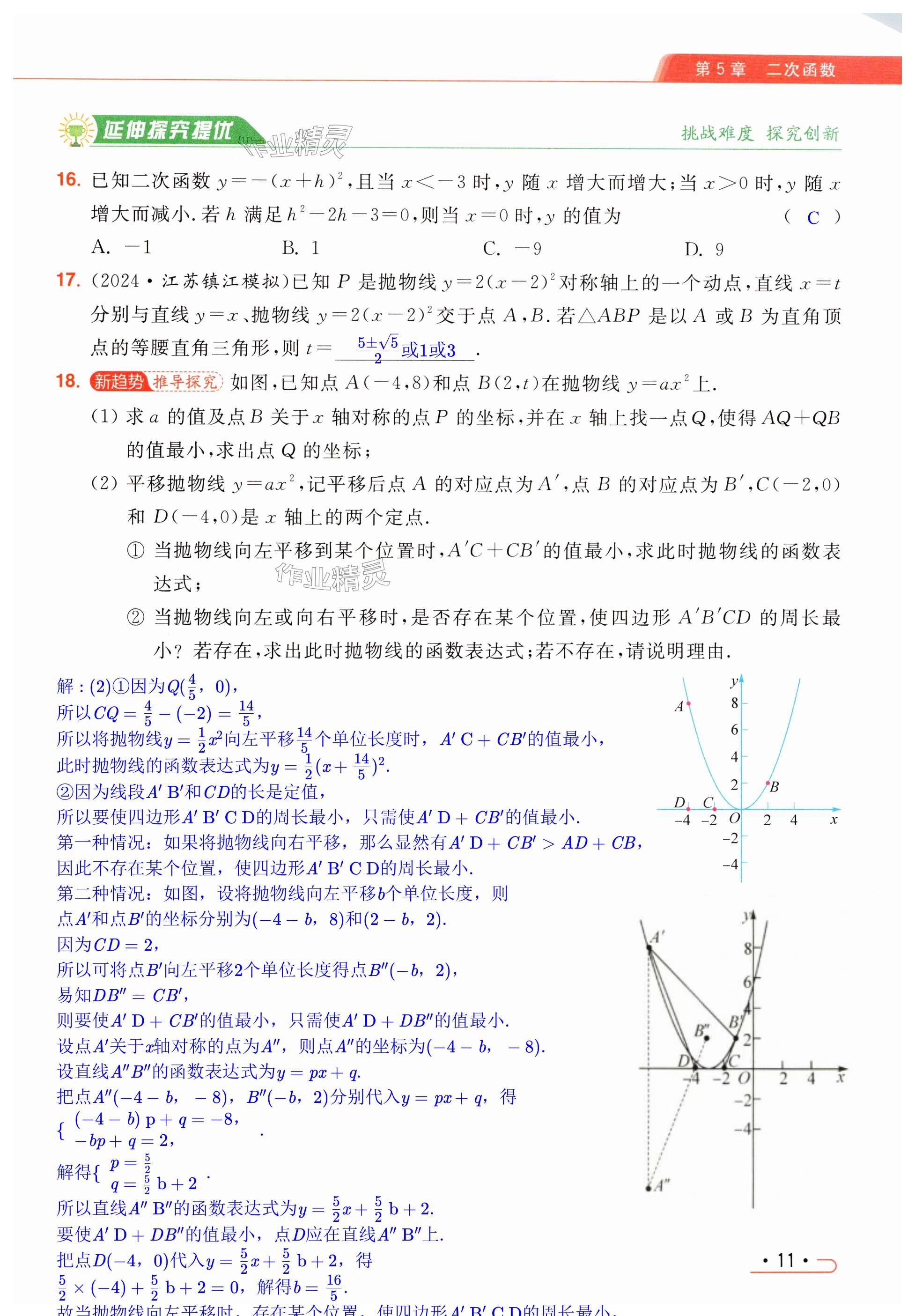 第11页