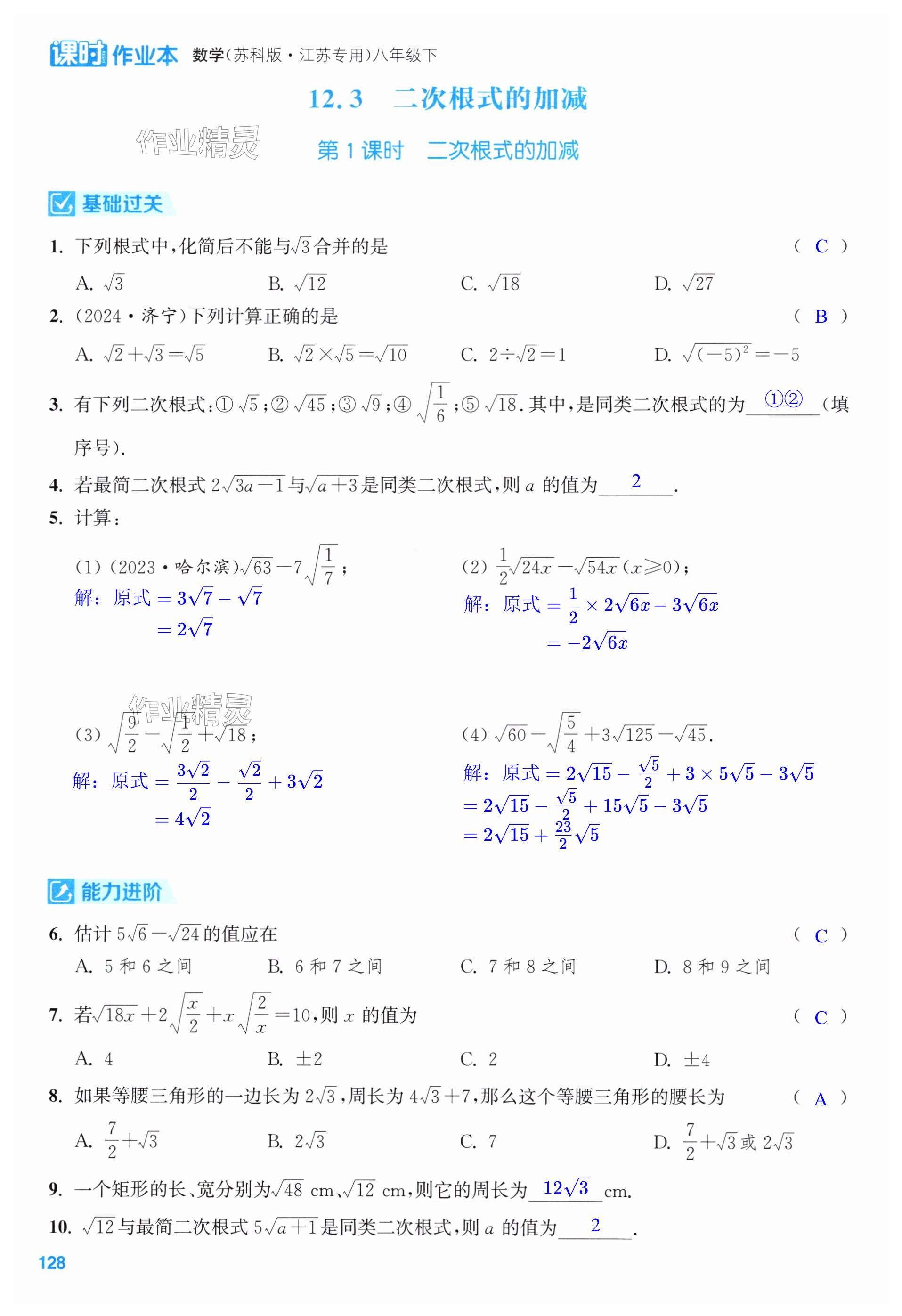 第128页