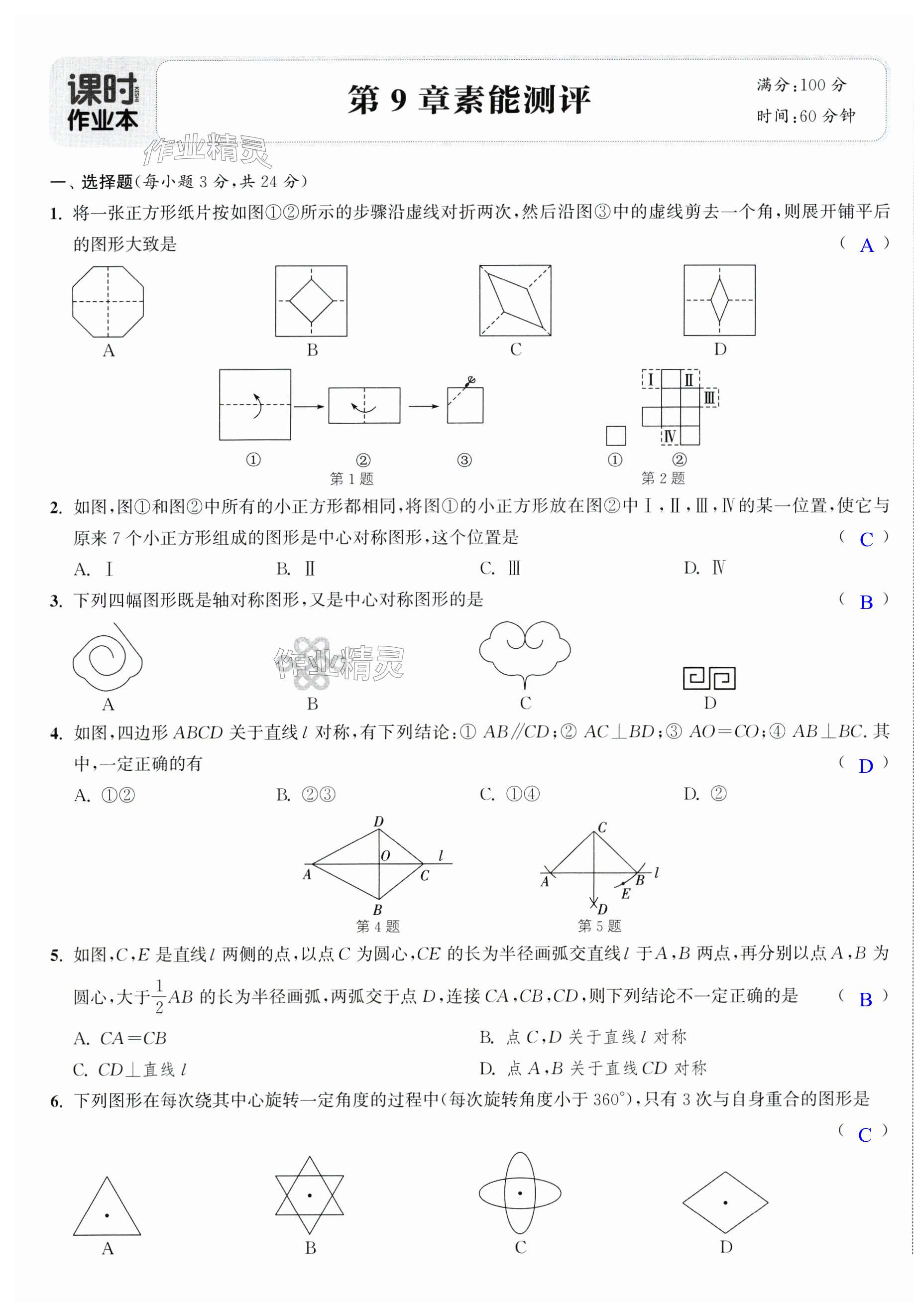 第9页