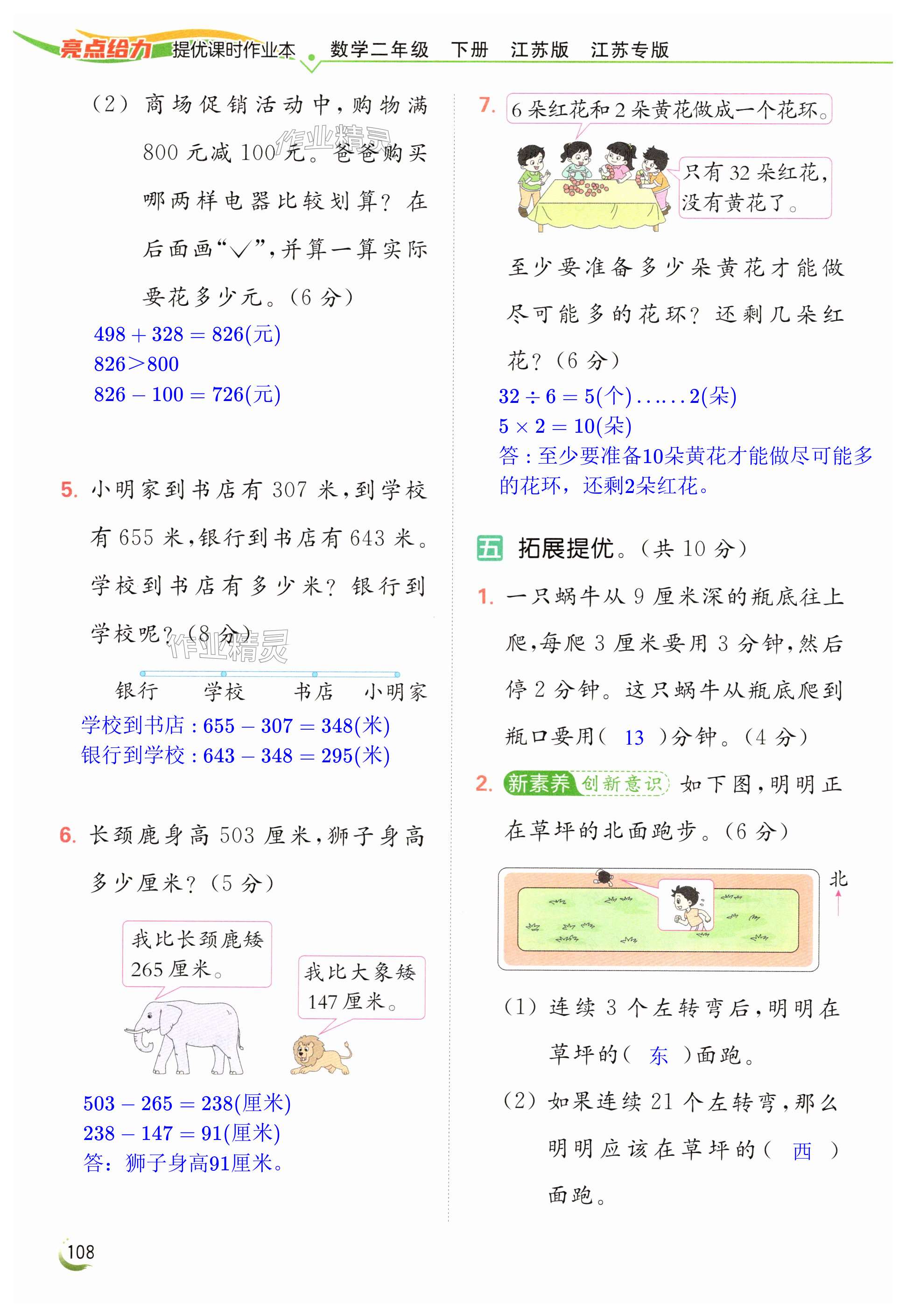第108页