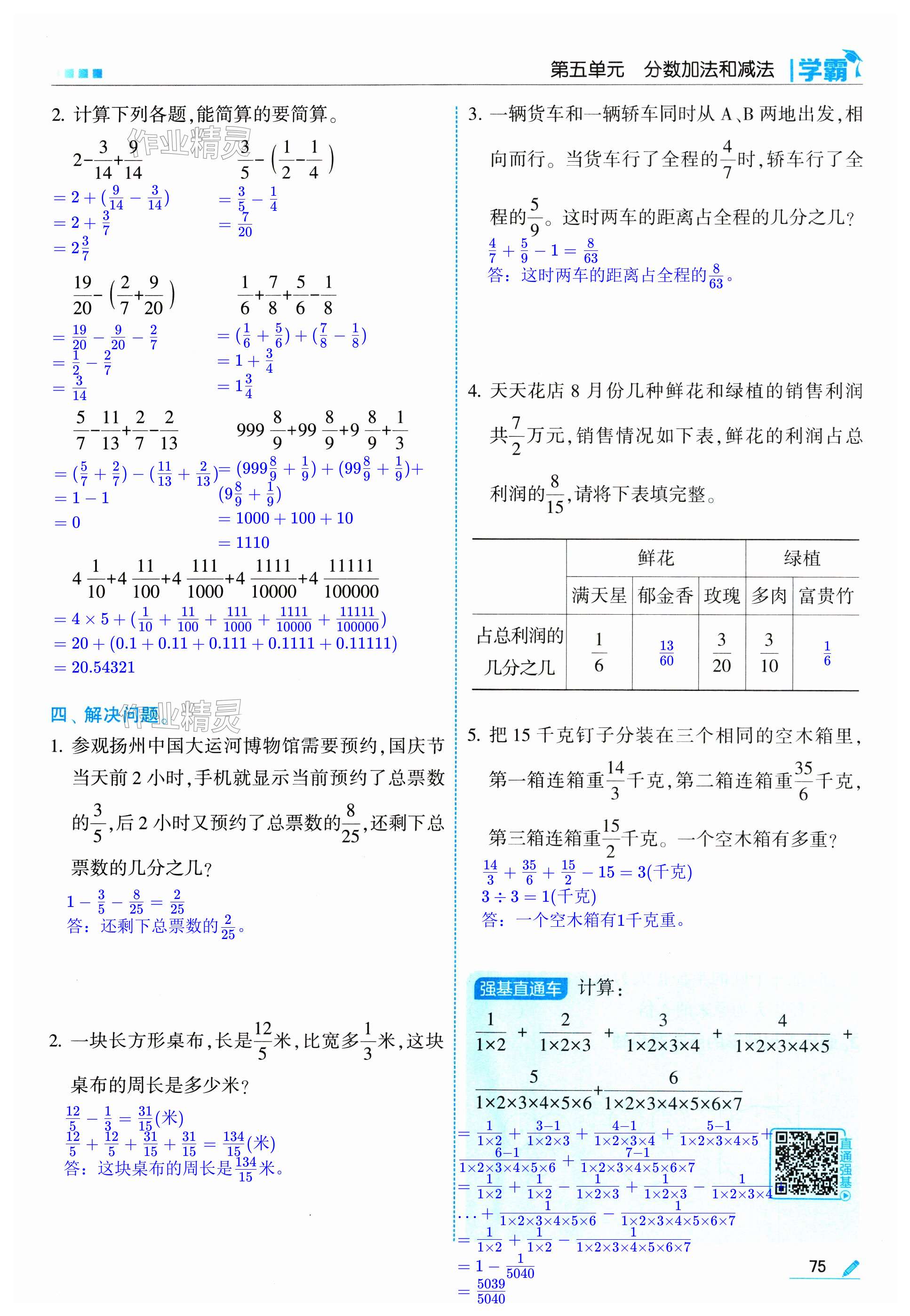 第75页