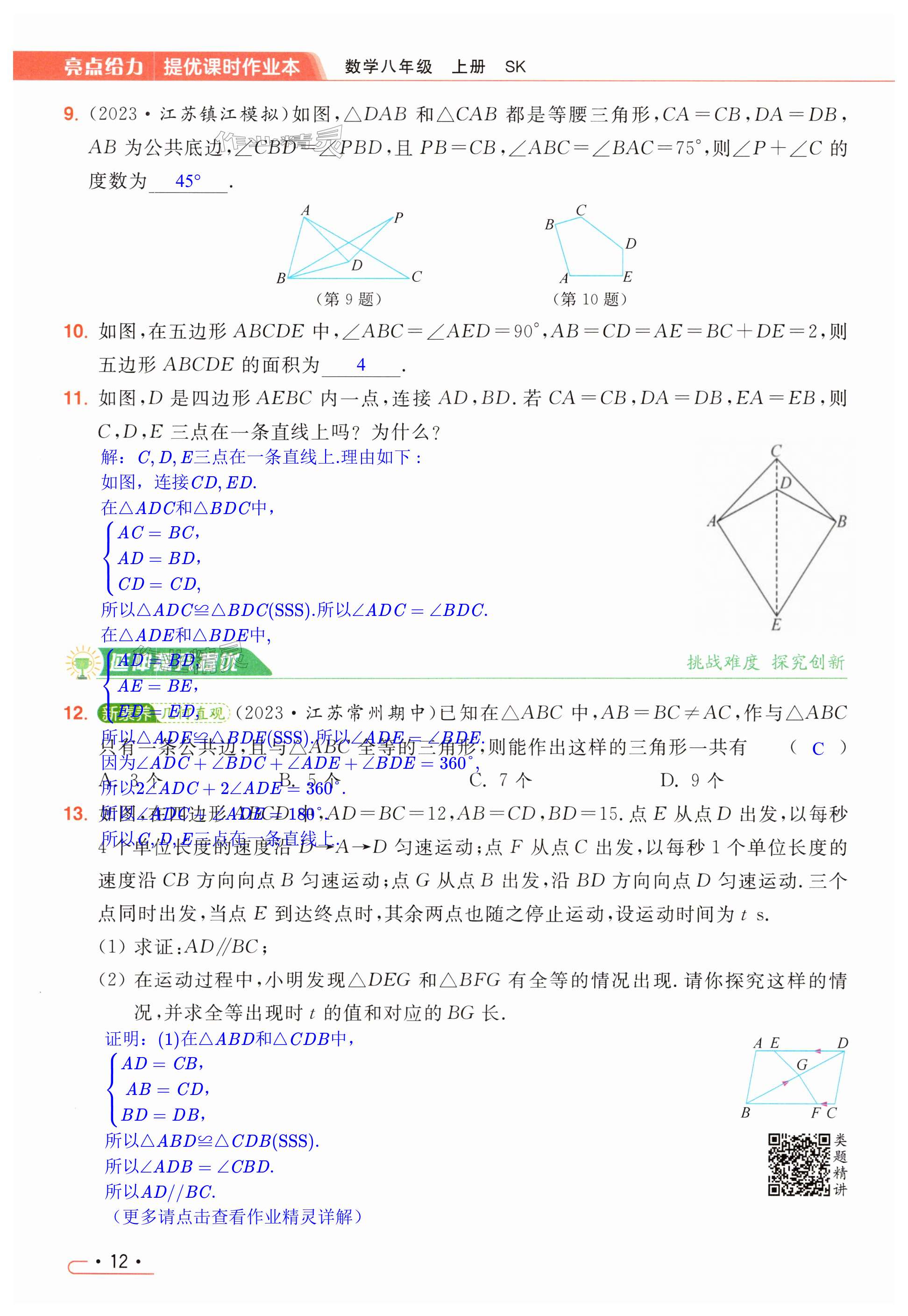 第12页