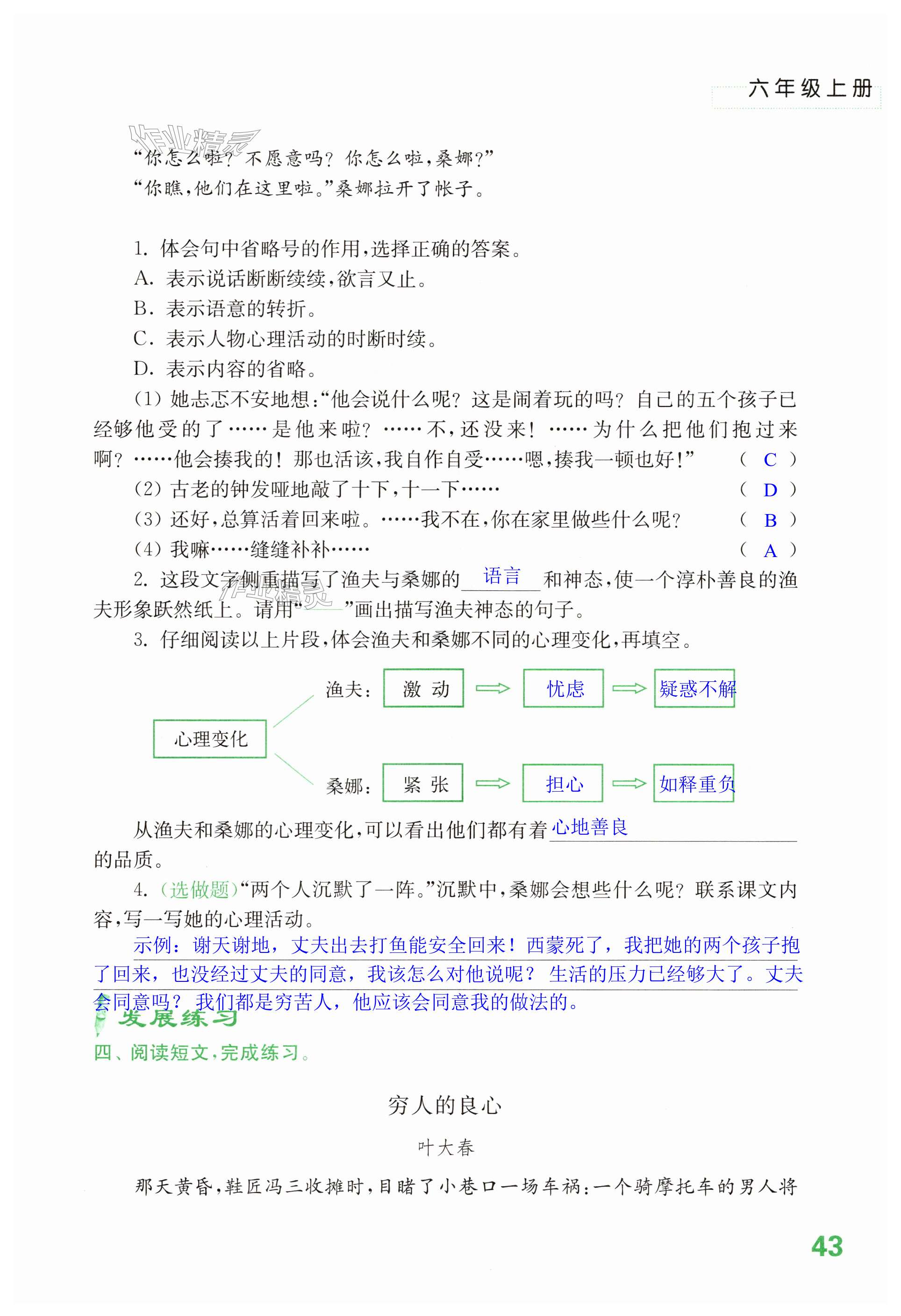第43页