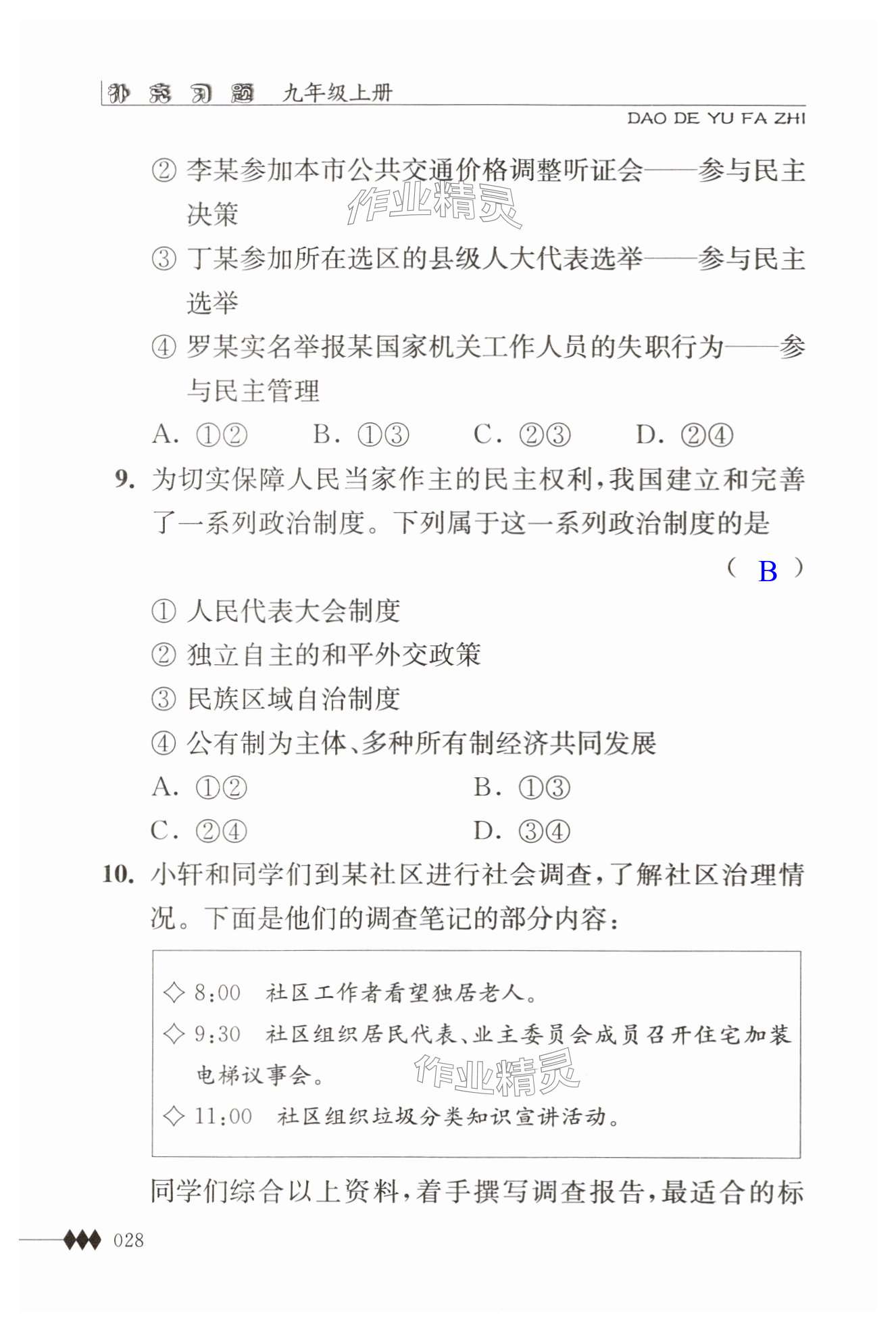 第28页