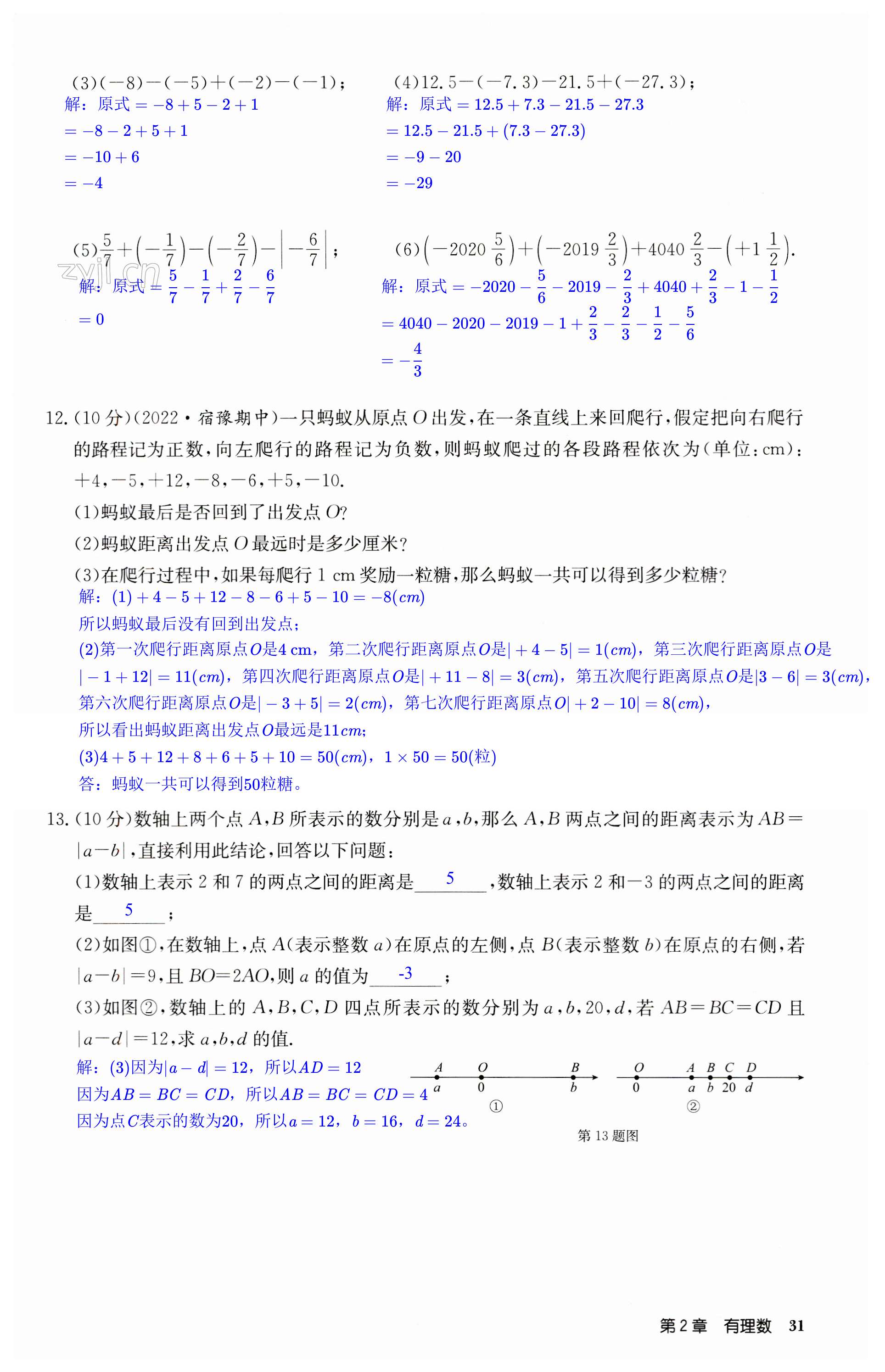 第31页