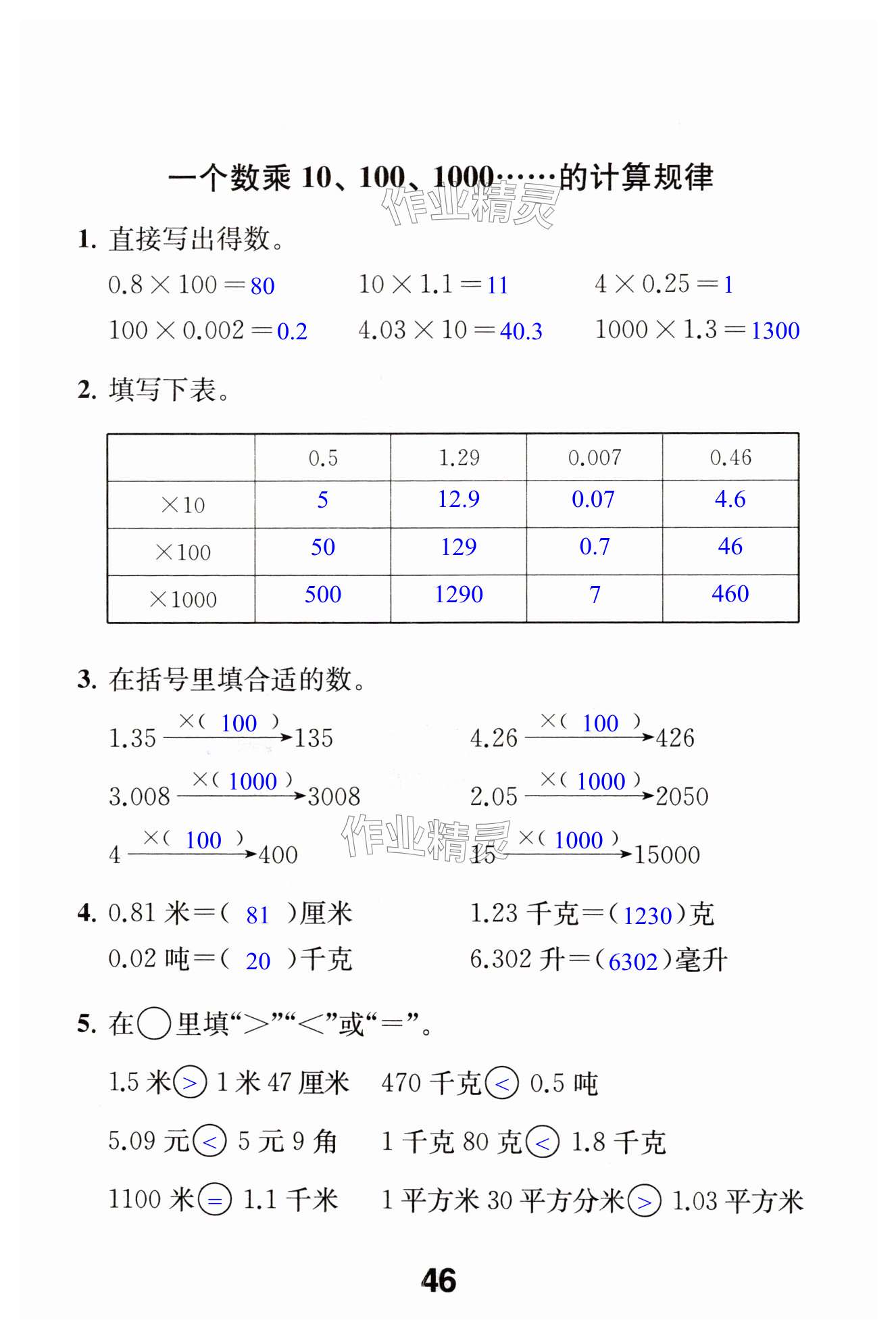 第46页