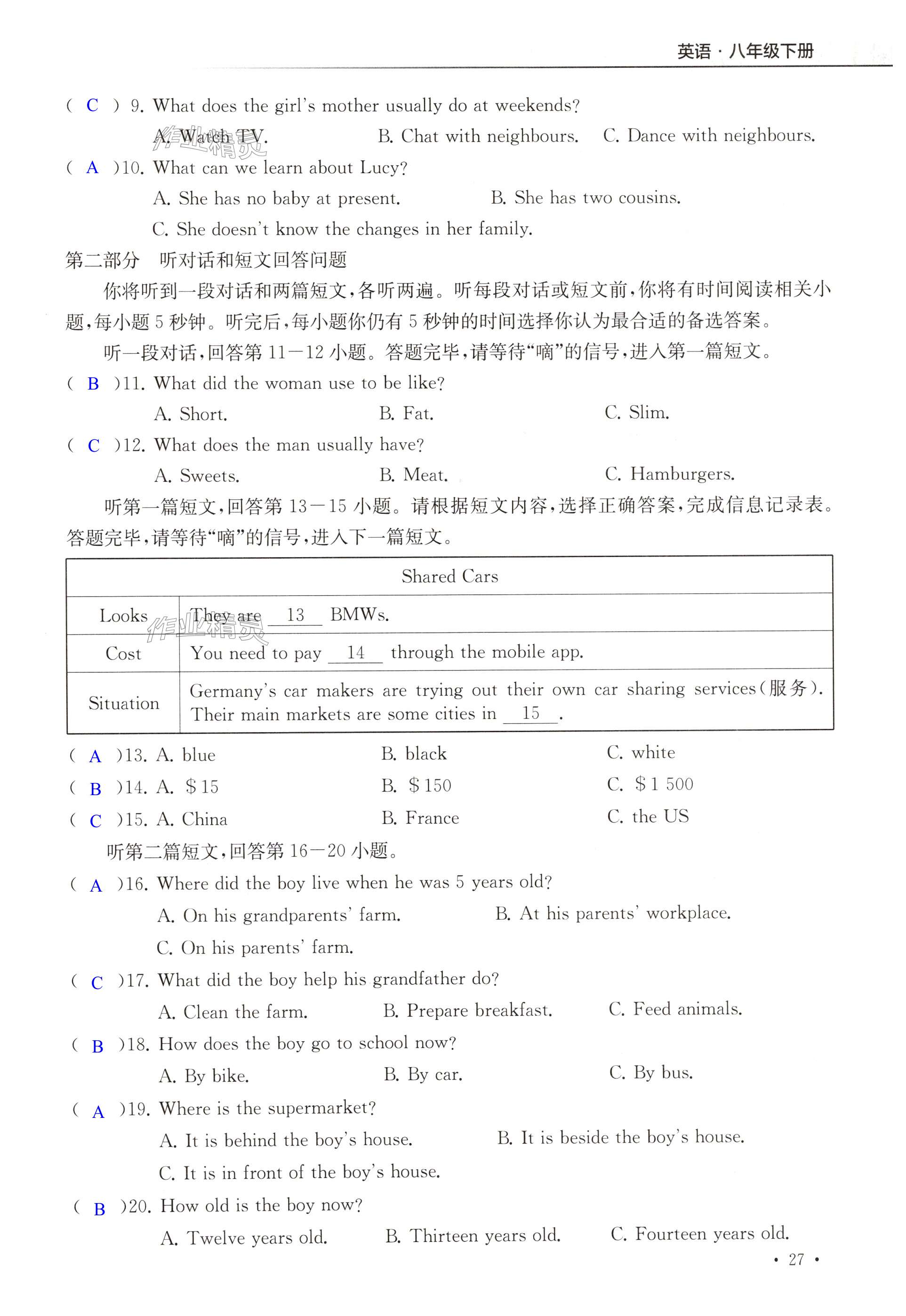 第27页