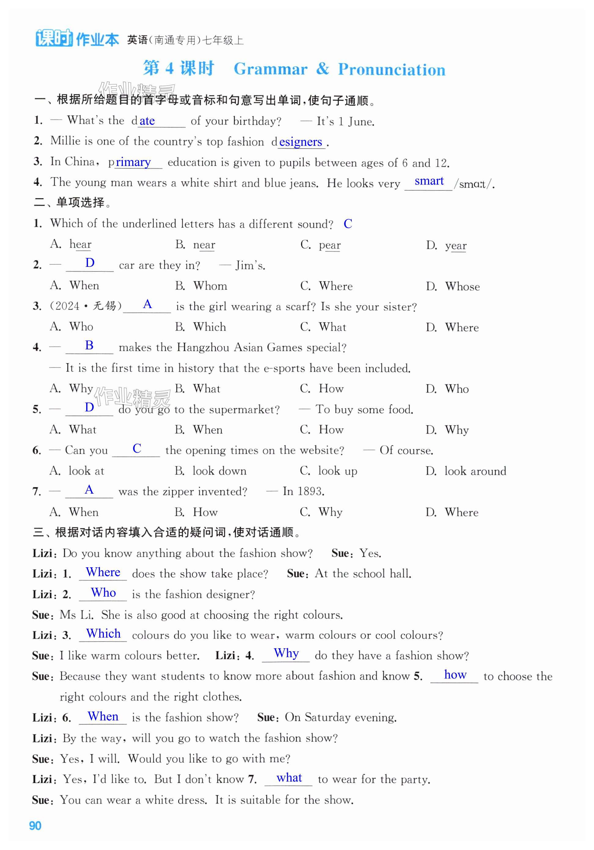 第90页