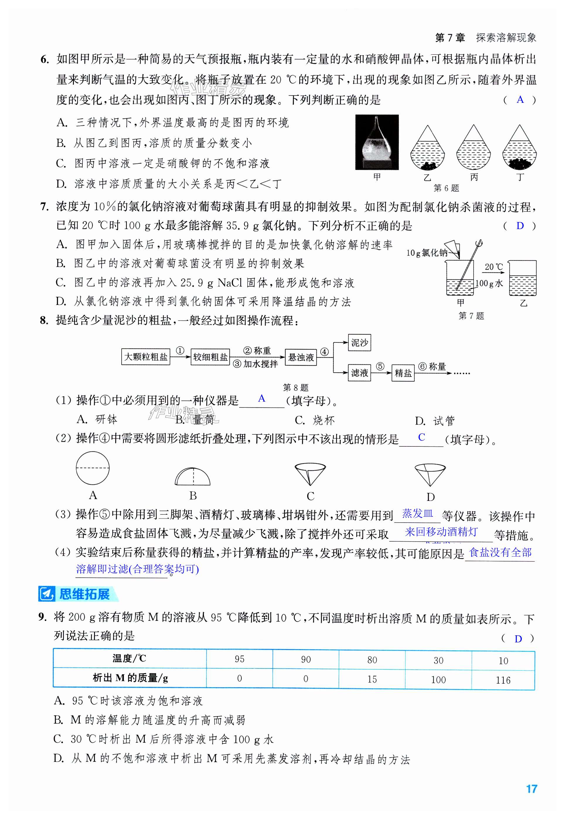 第17页