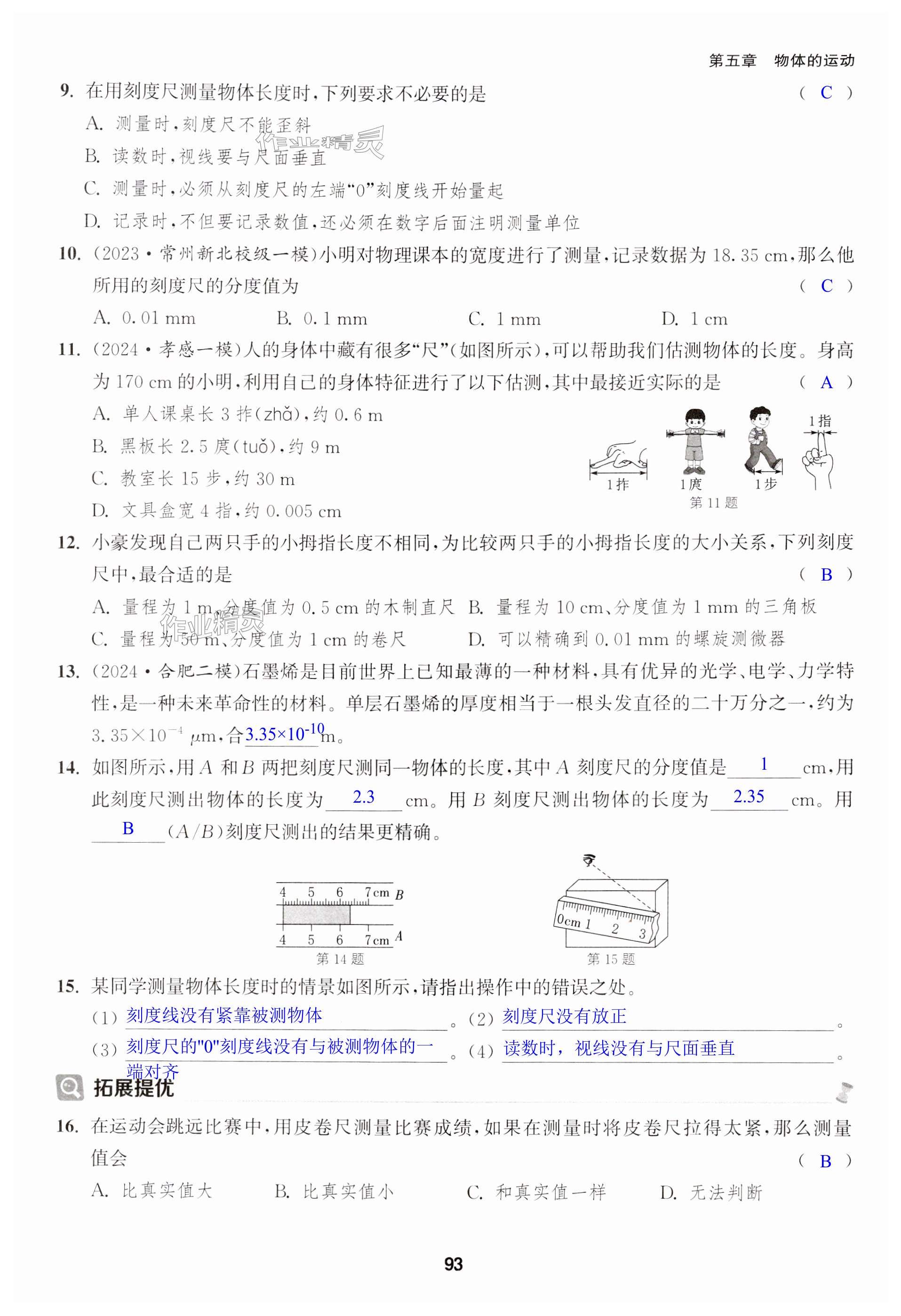 第93页