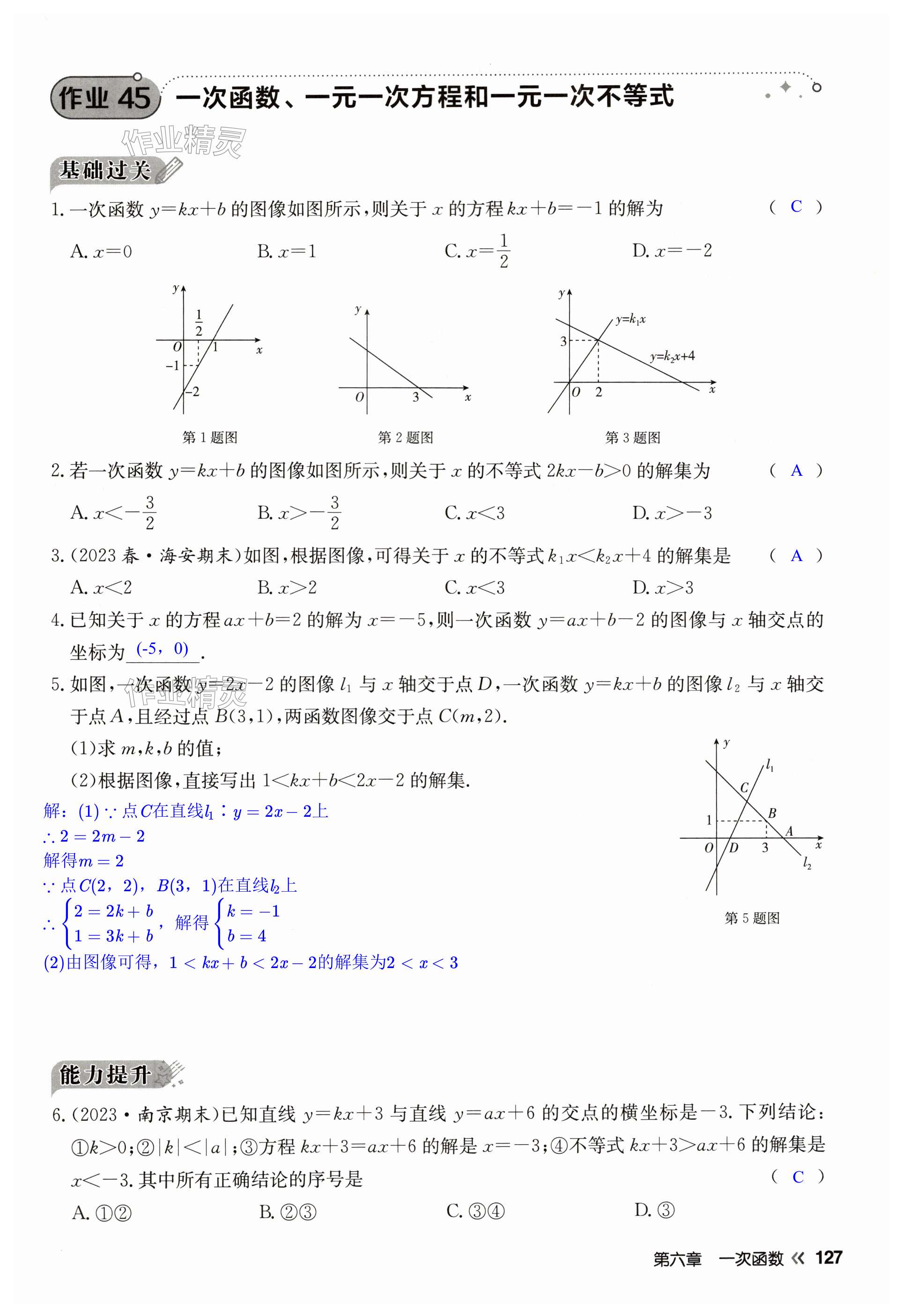 第127页