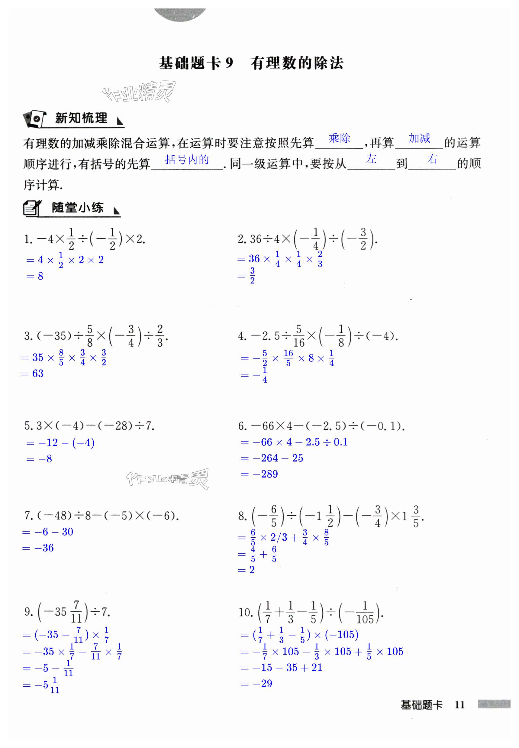 第11页