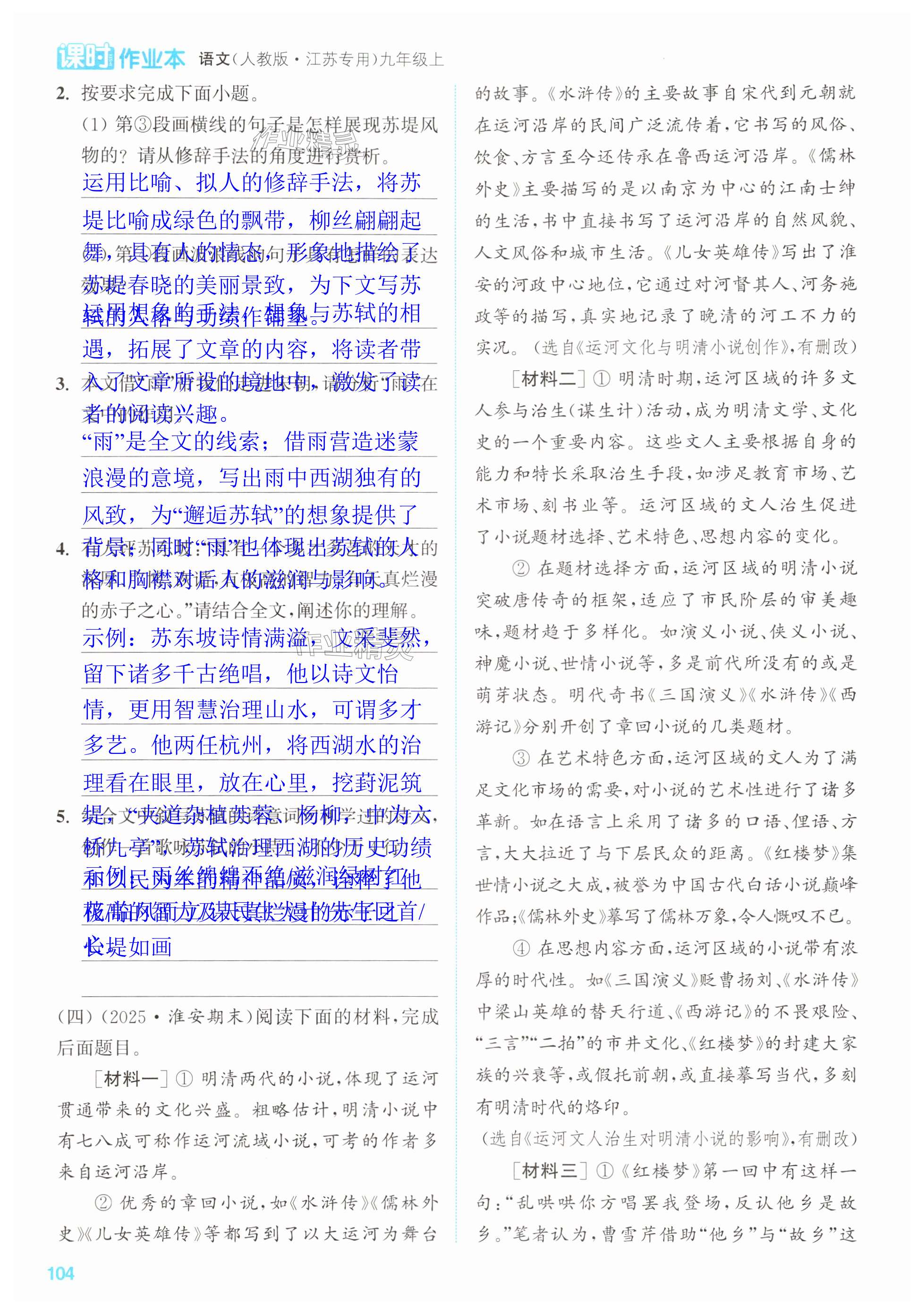 第104页