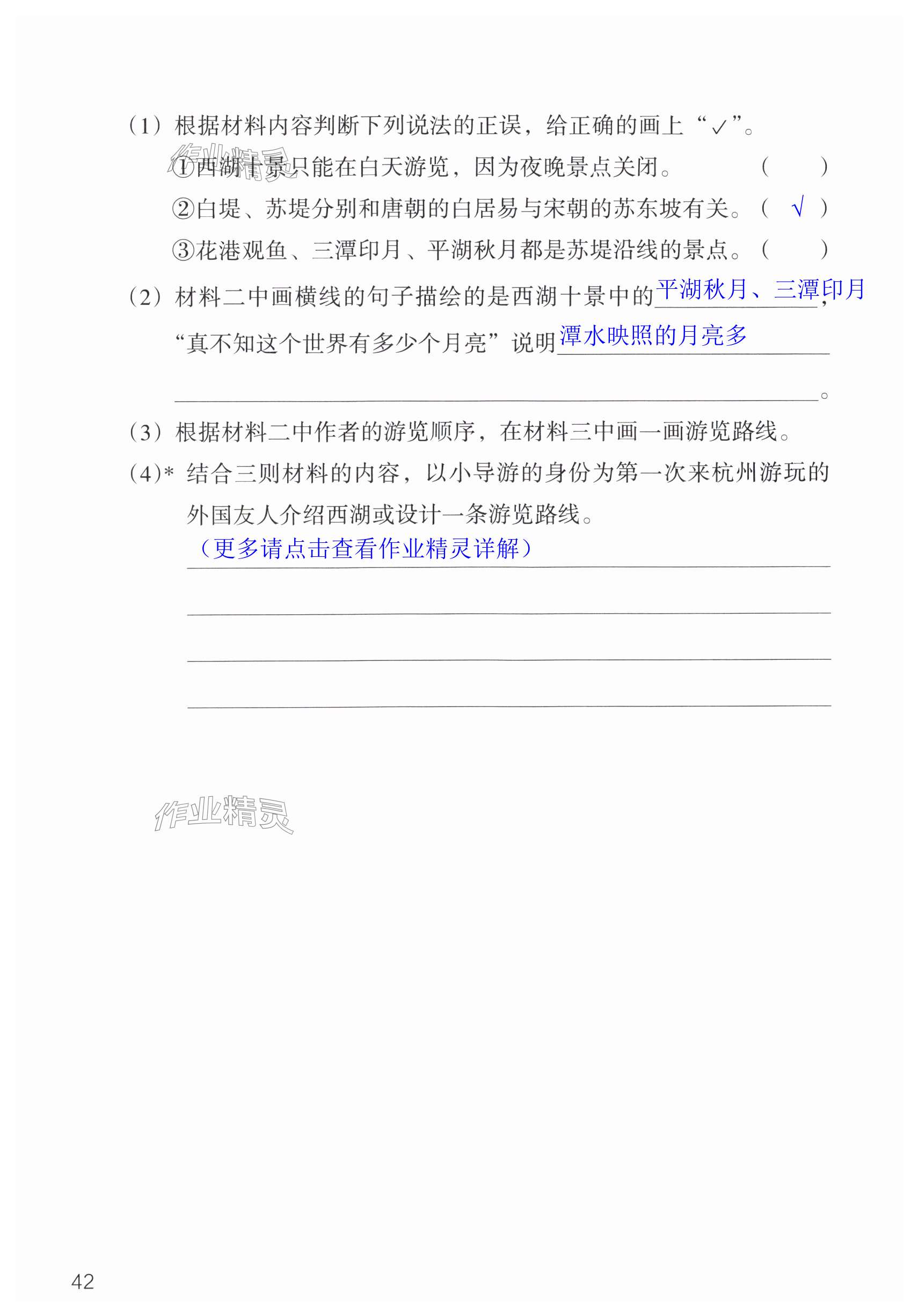 第42页