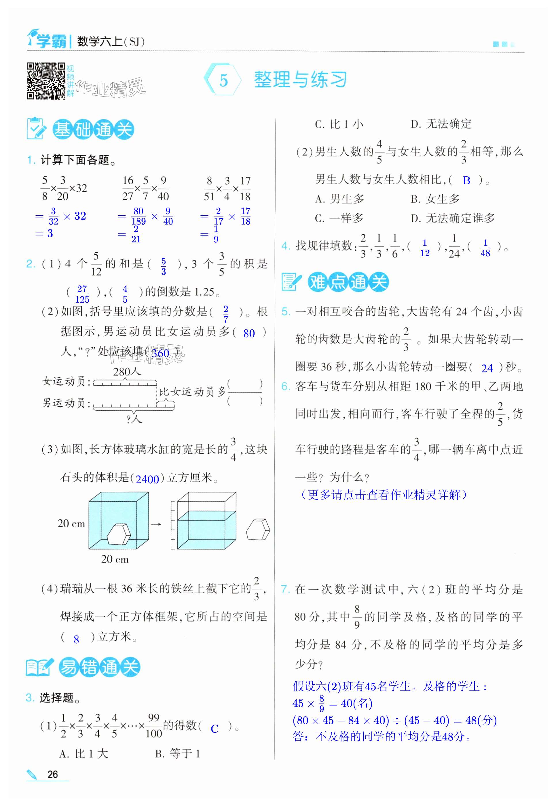 第26页