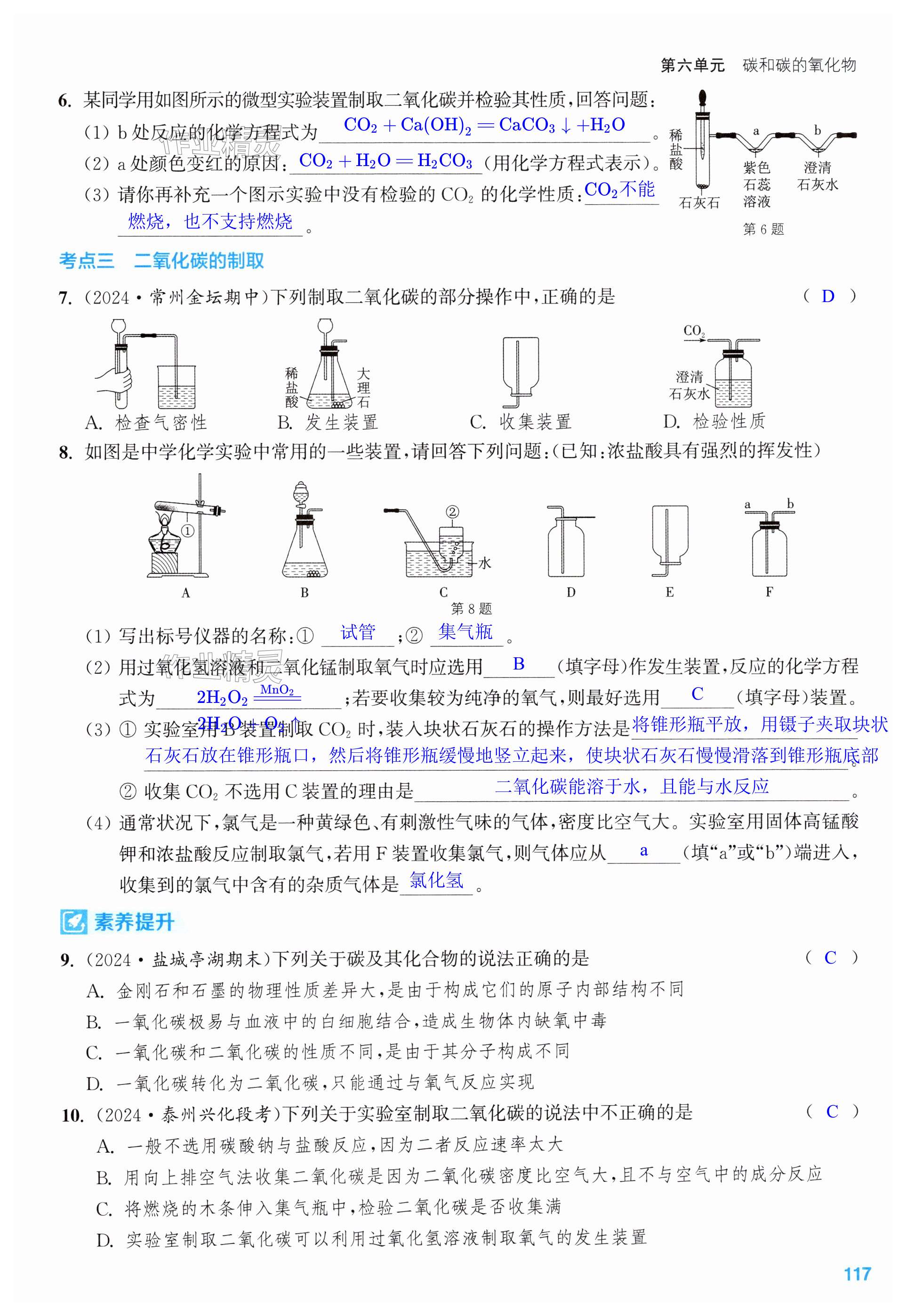 第117页