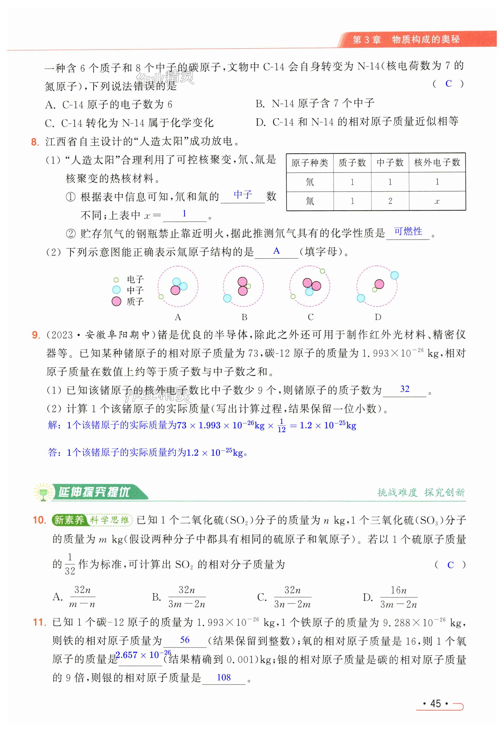 第45页