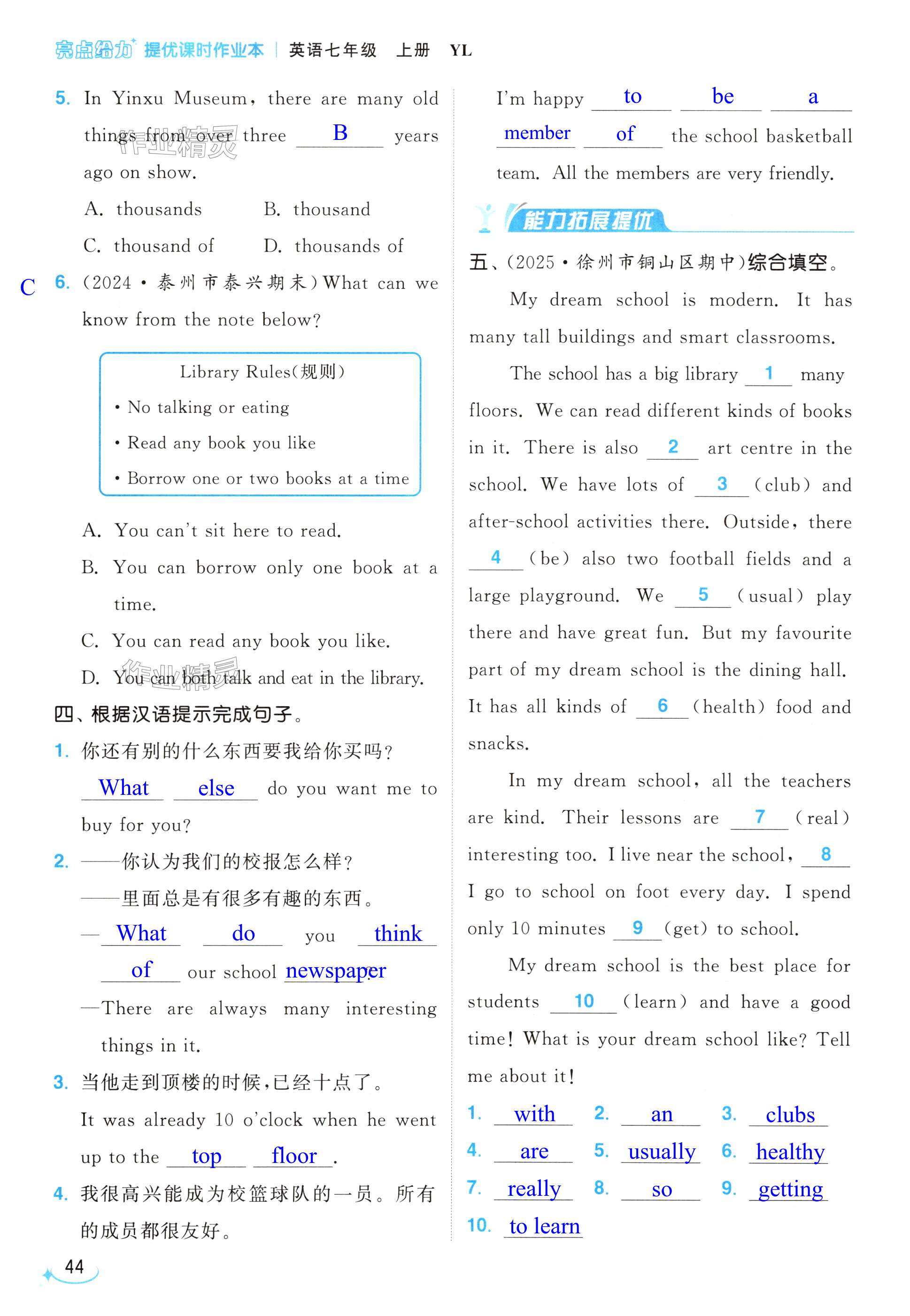 第44页