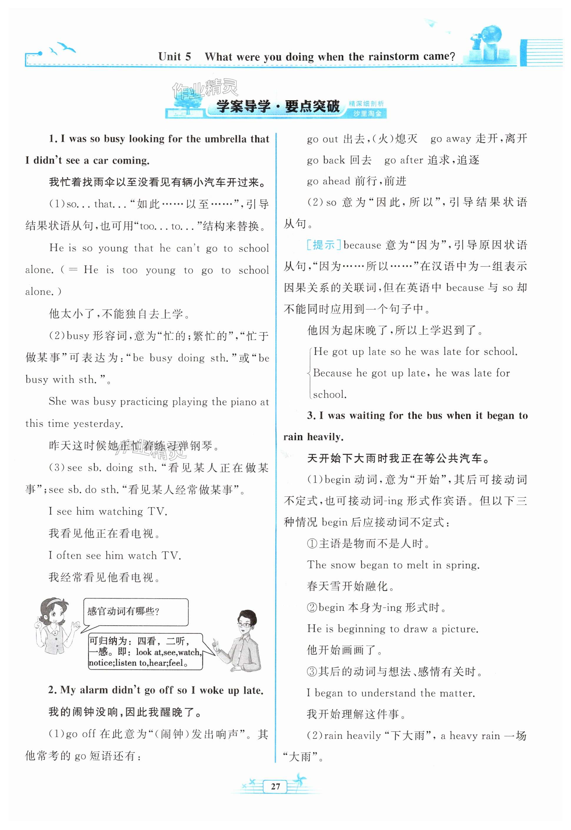 第27页