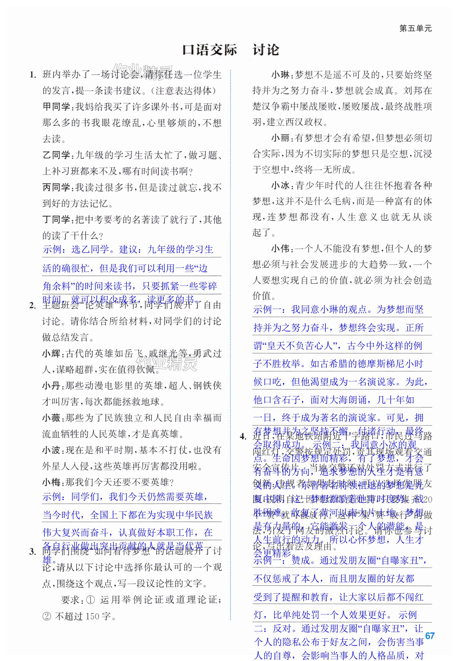 第67页