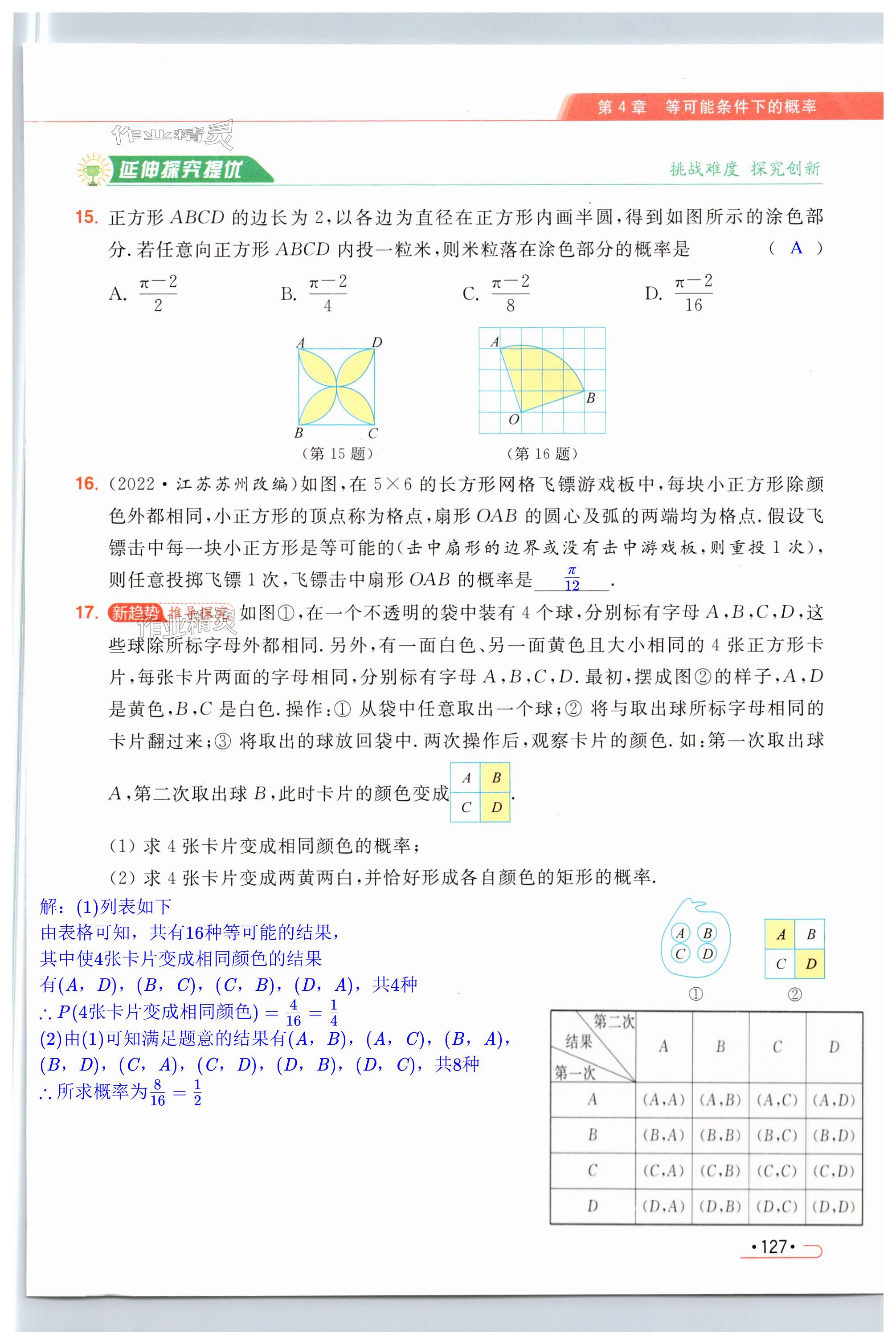 第127页