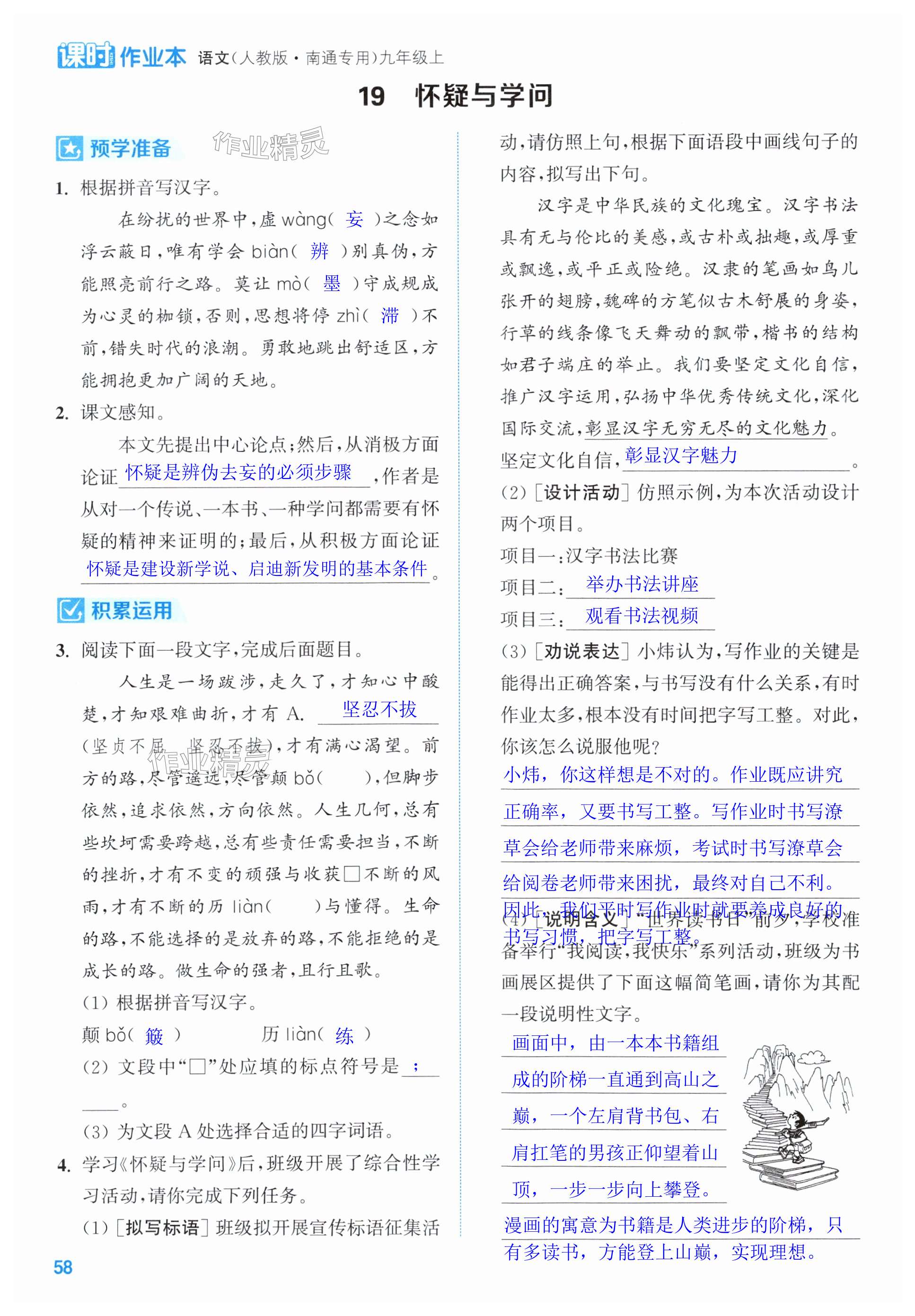 第58页