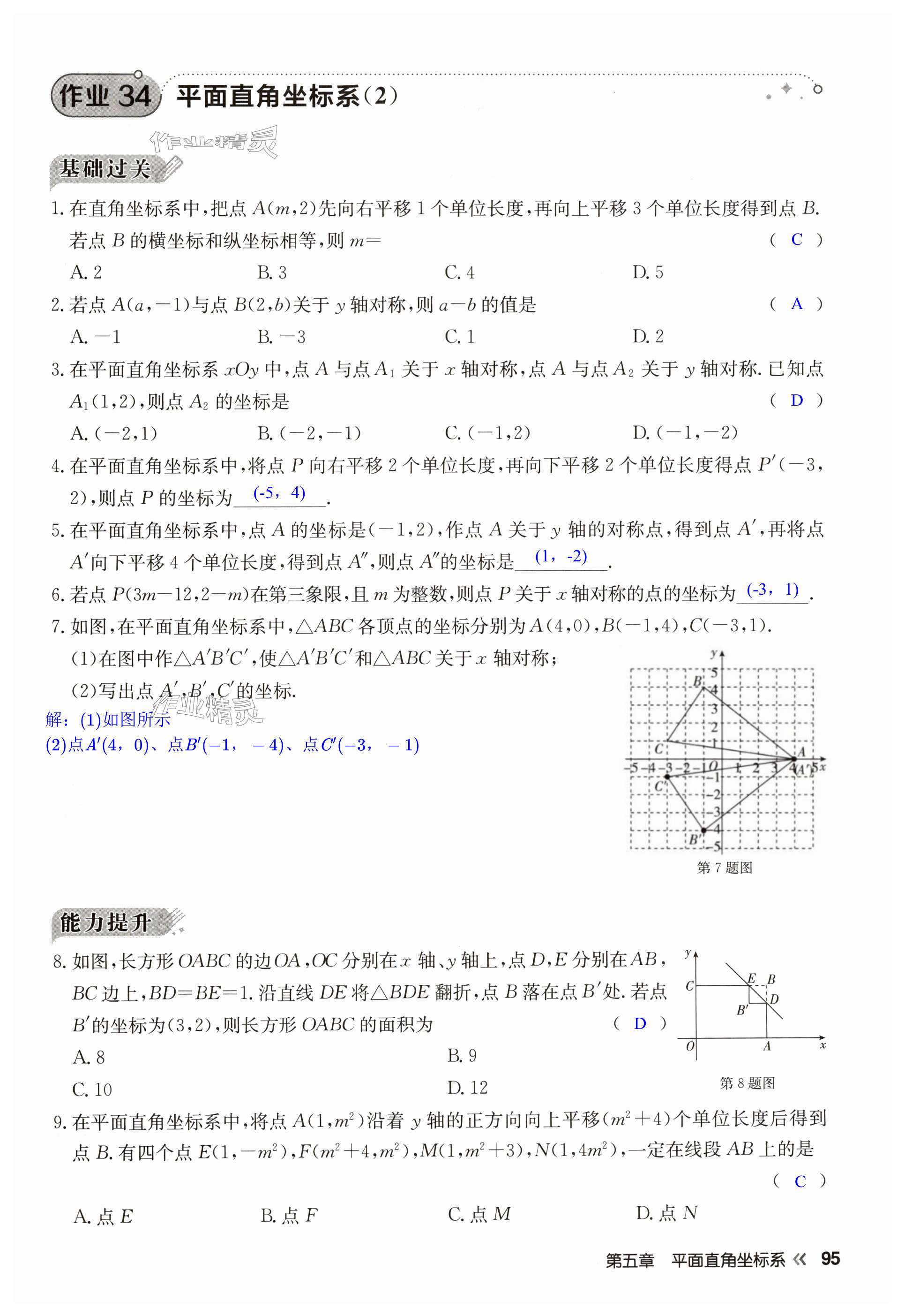 第95页