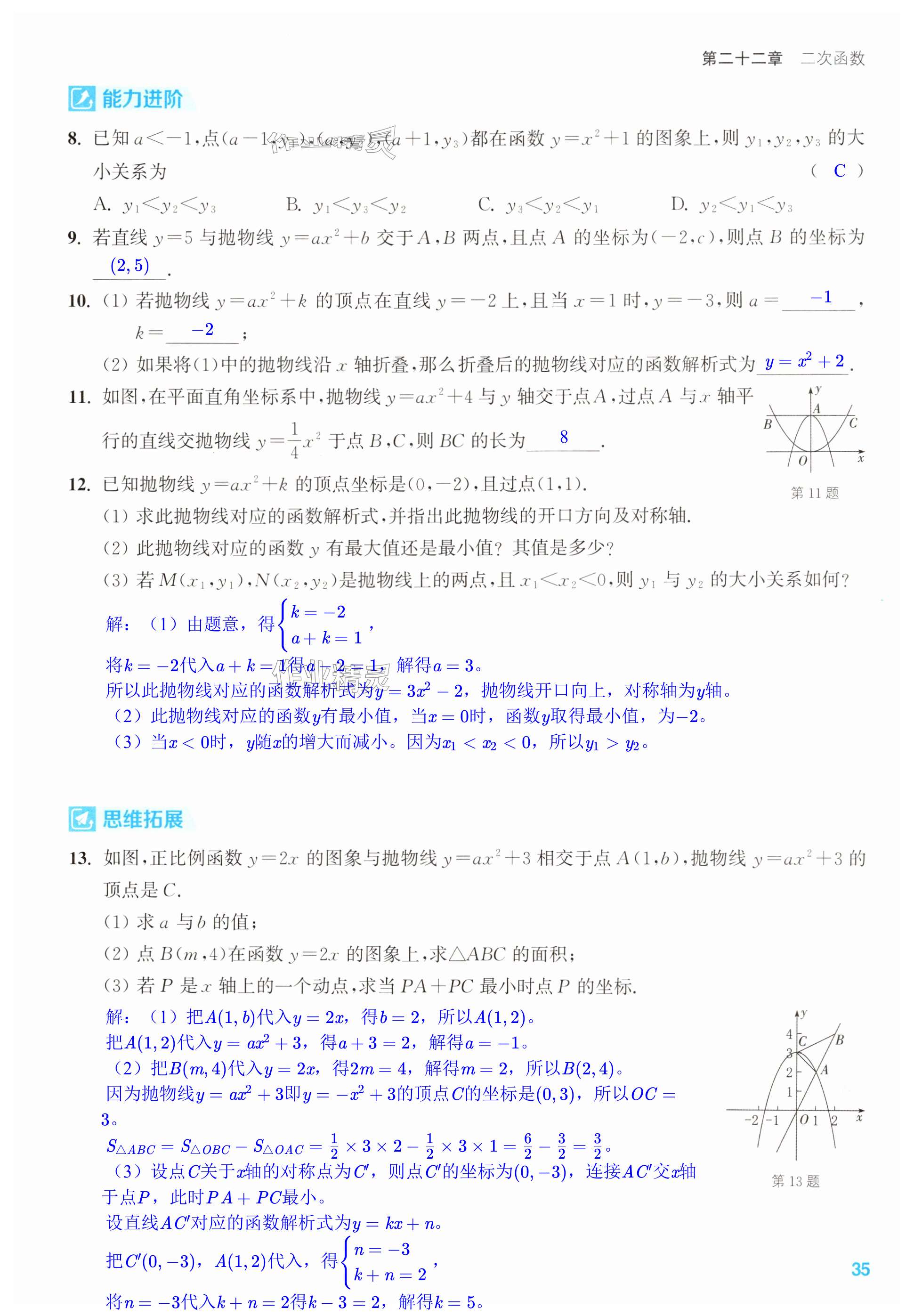 第35页