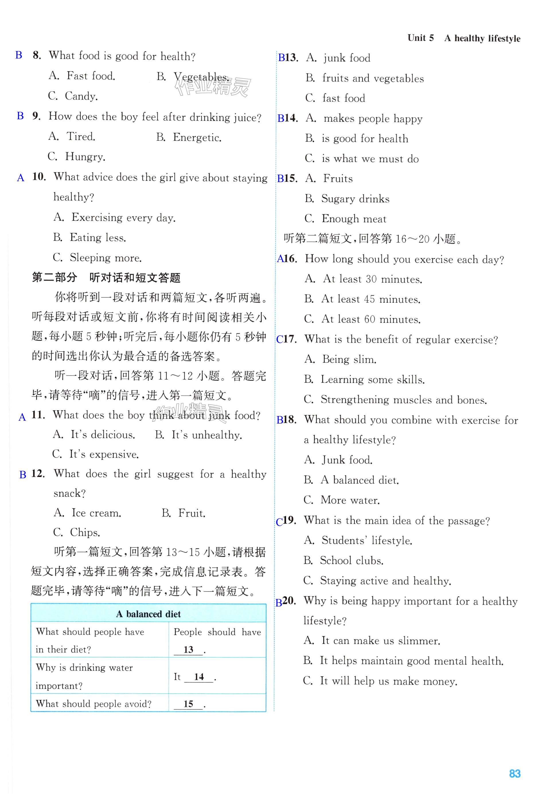 第83页