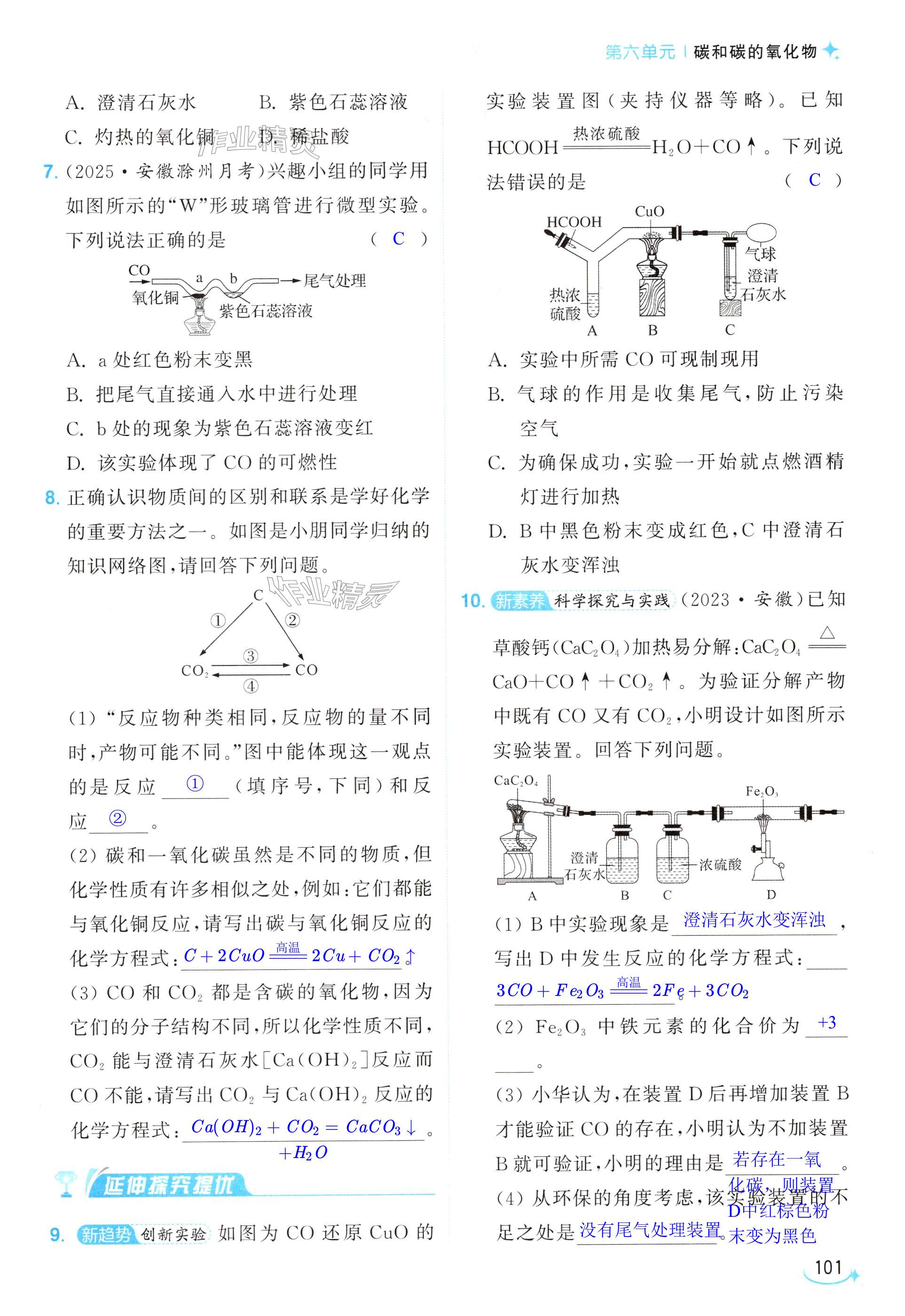 第101页