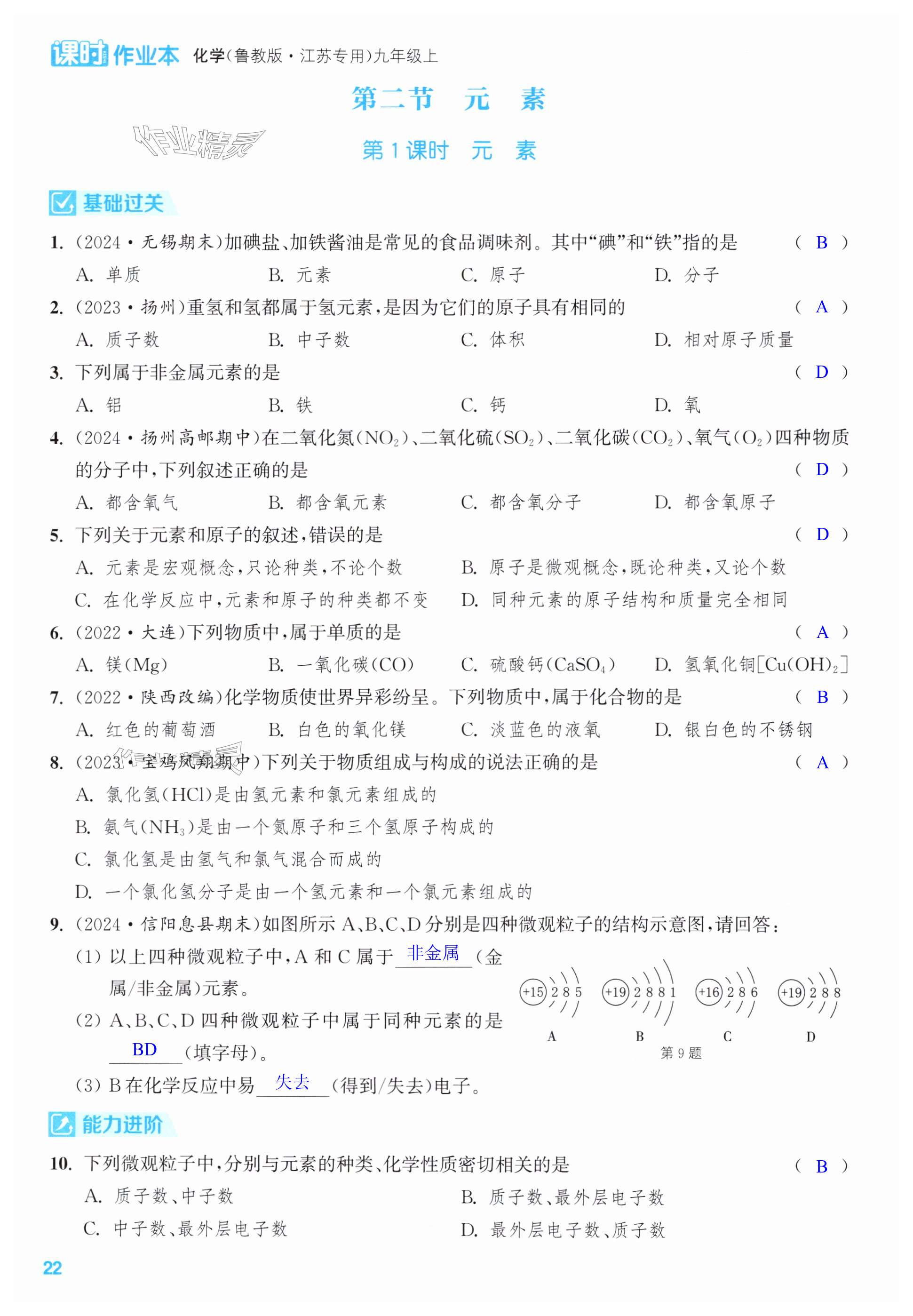 第22页