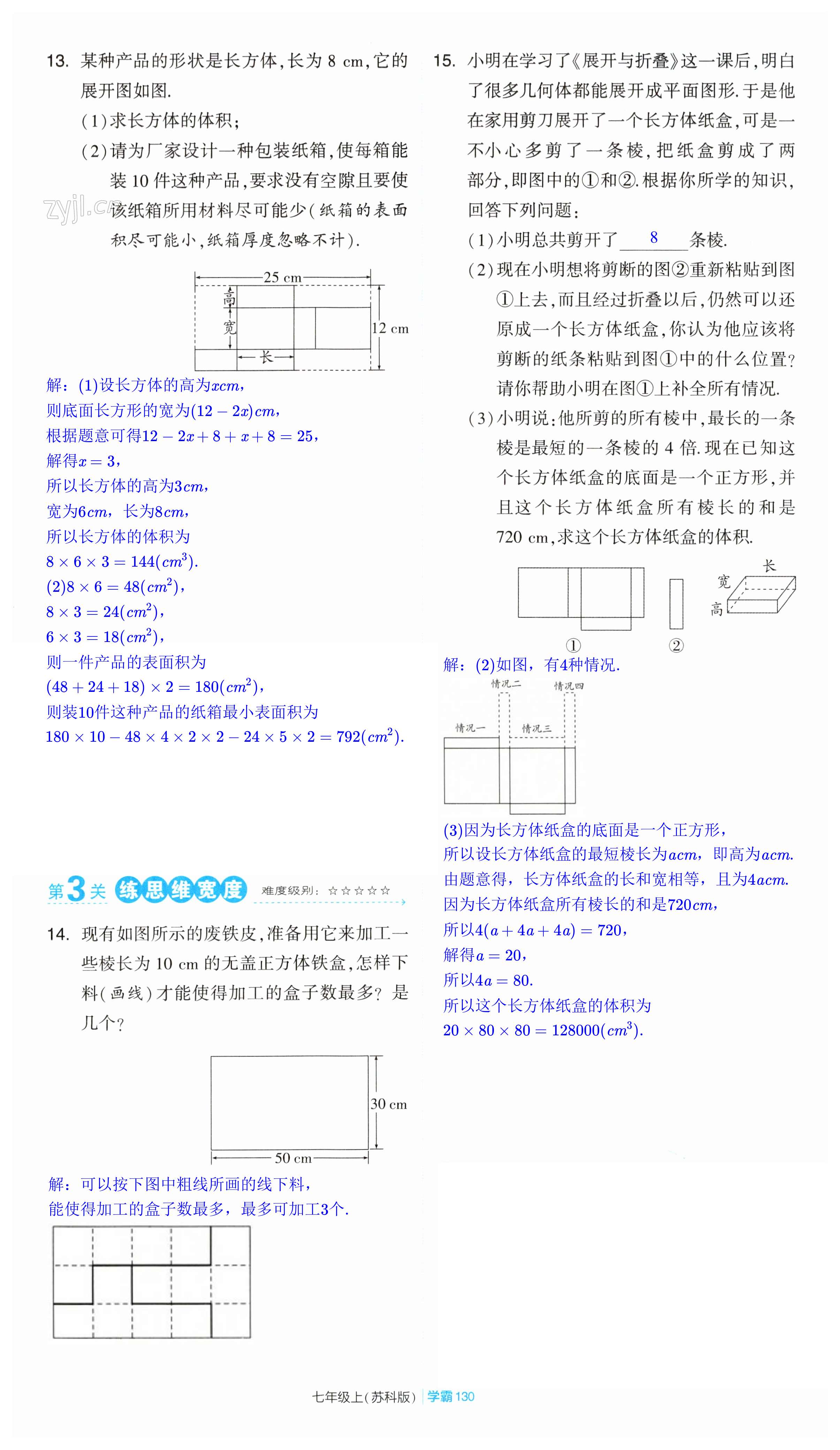 第130页