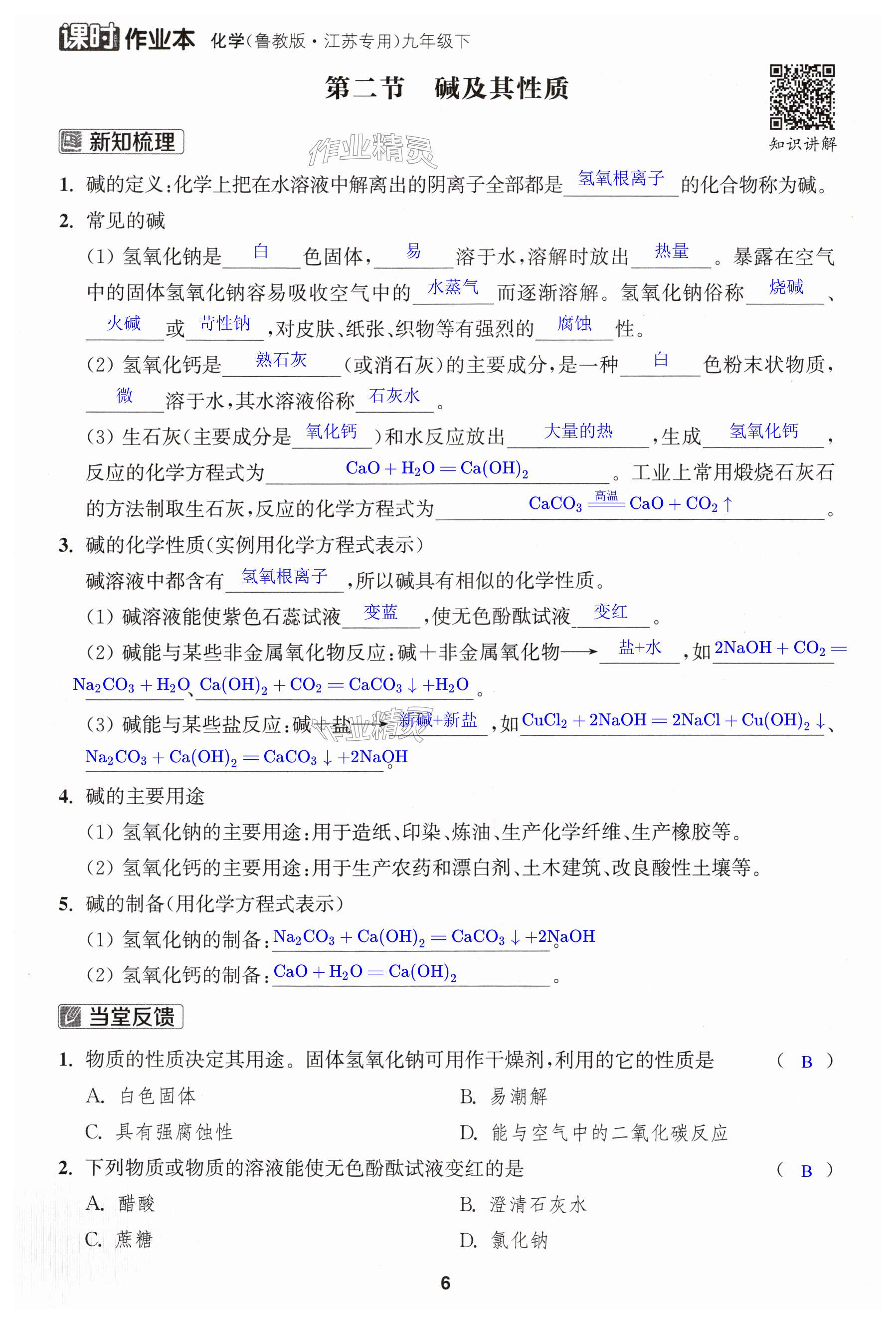 第6页