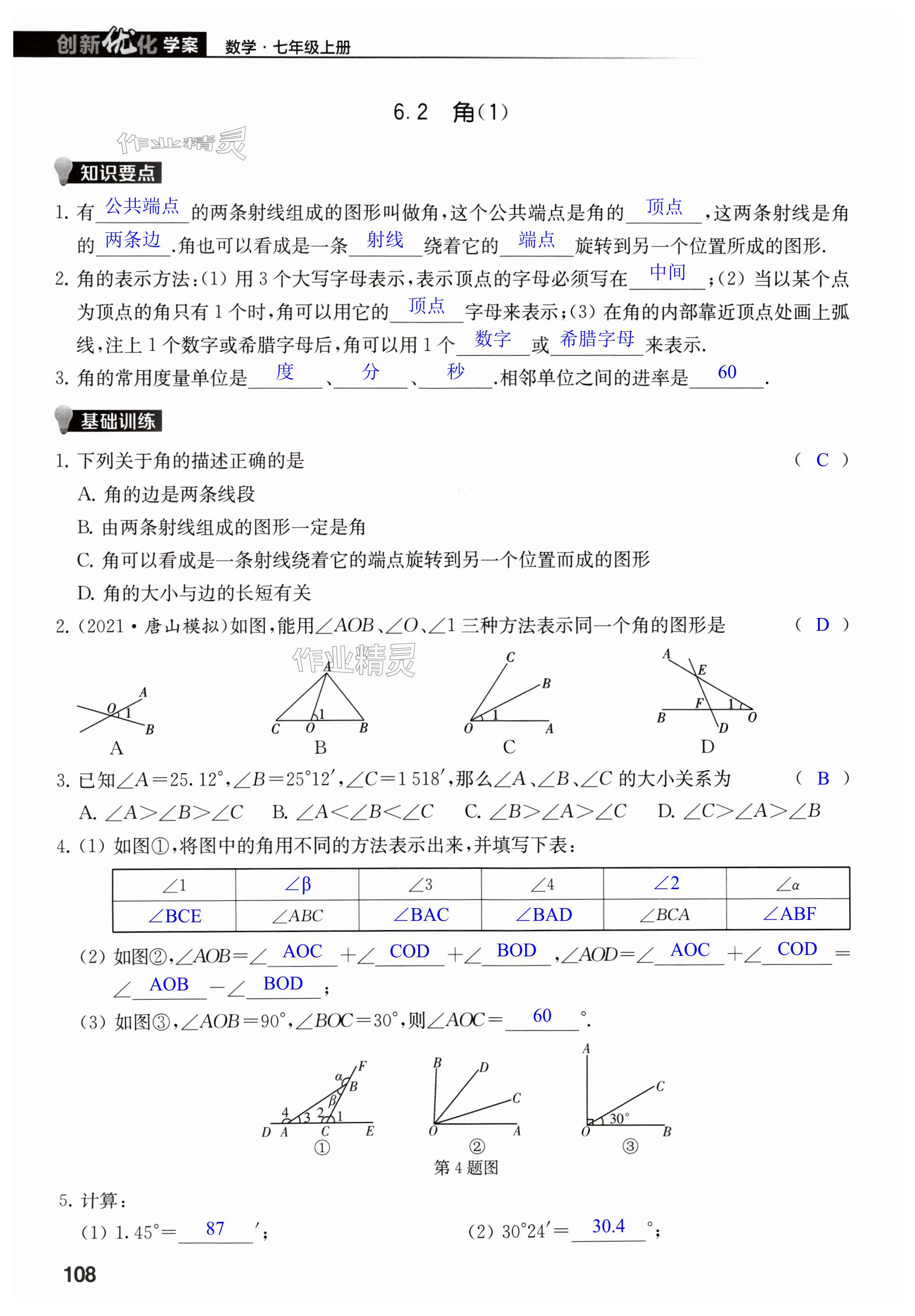 第108页