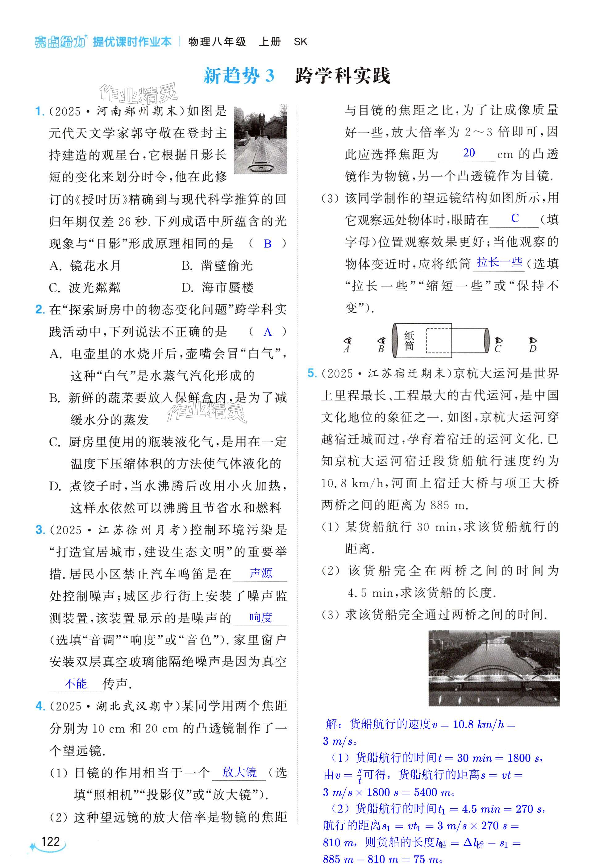 第122页